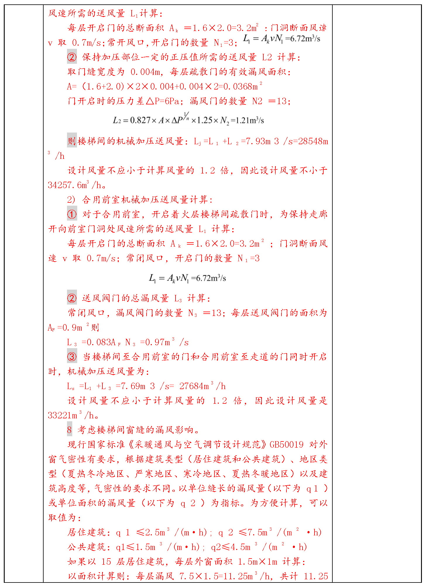 标准附图