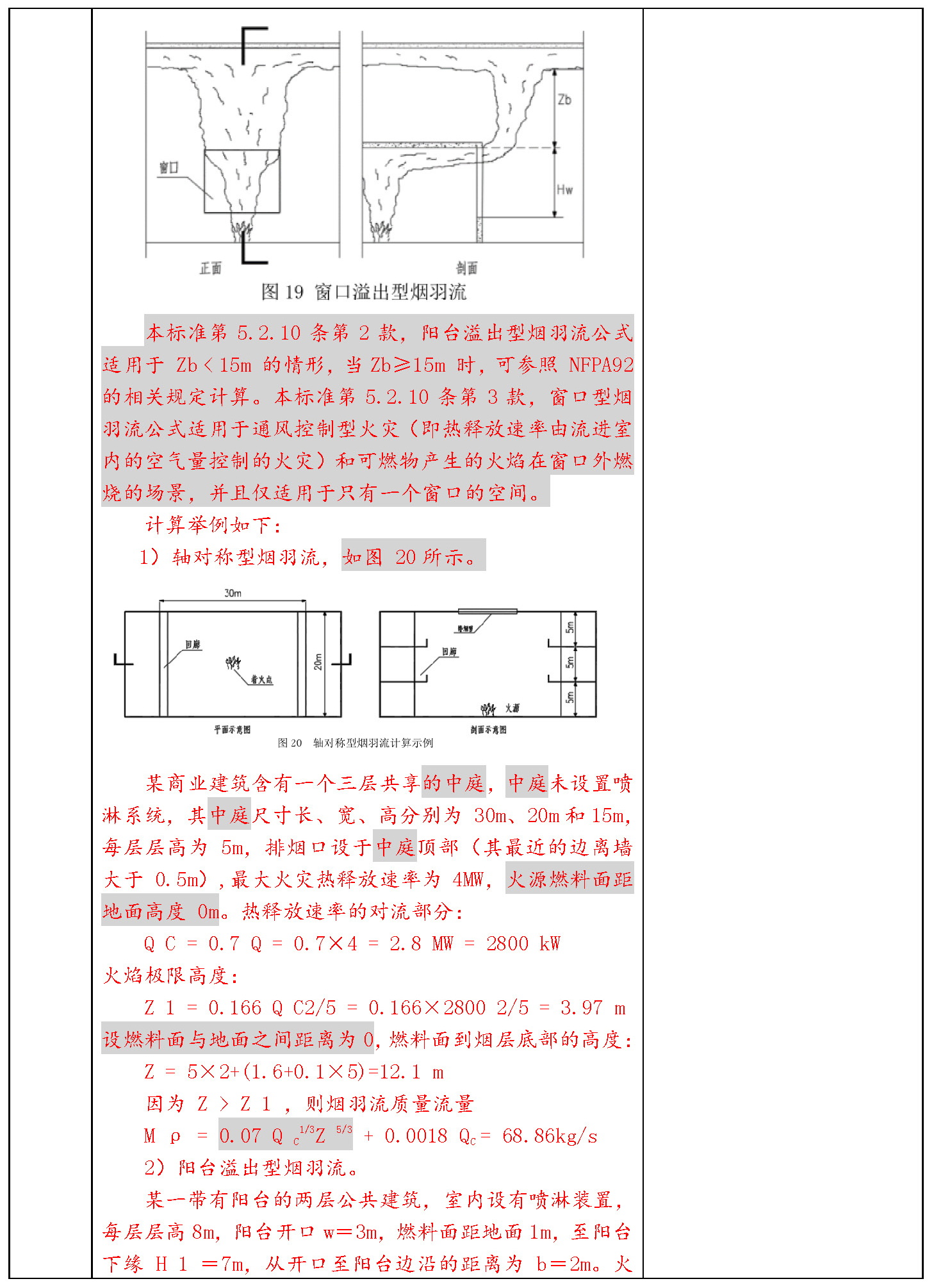 标准附图