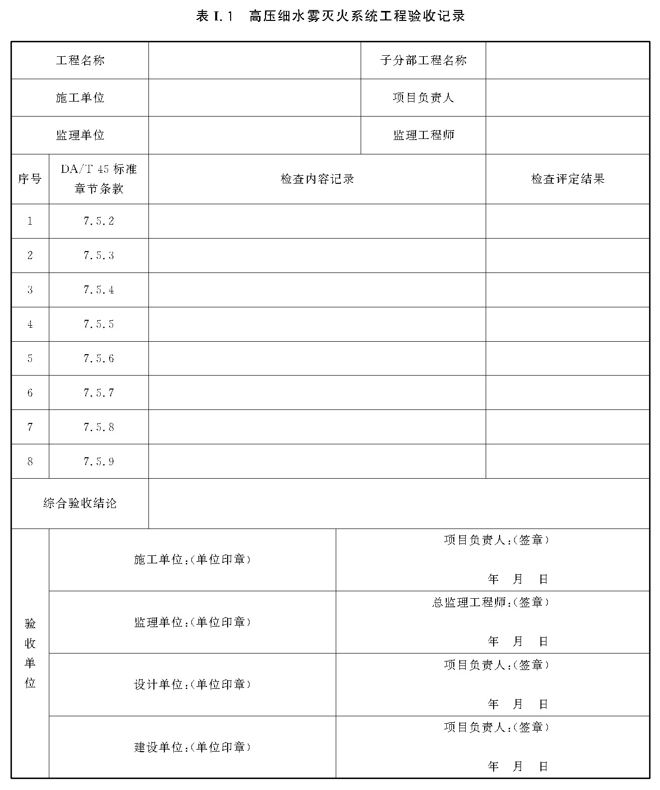 标准附图