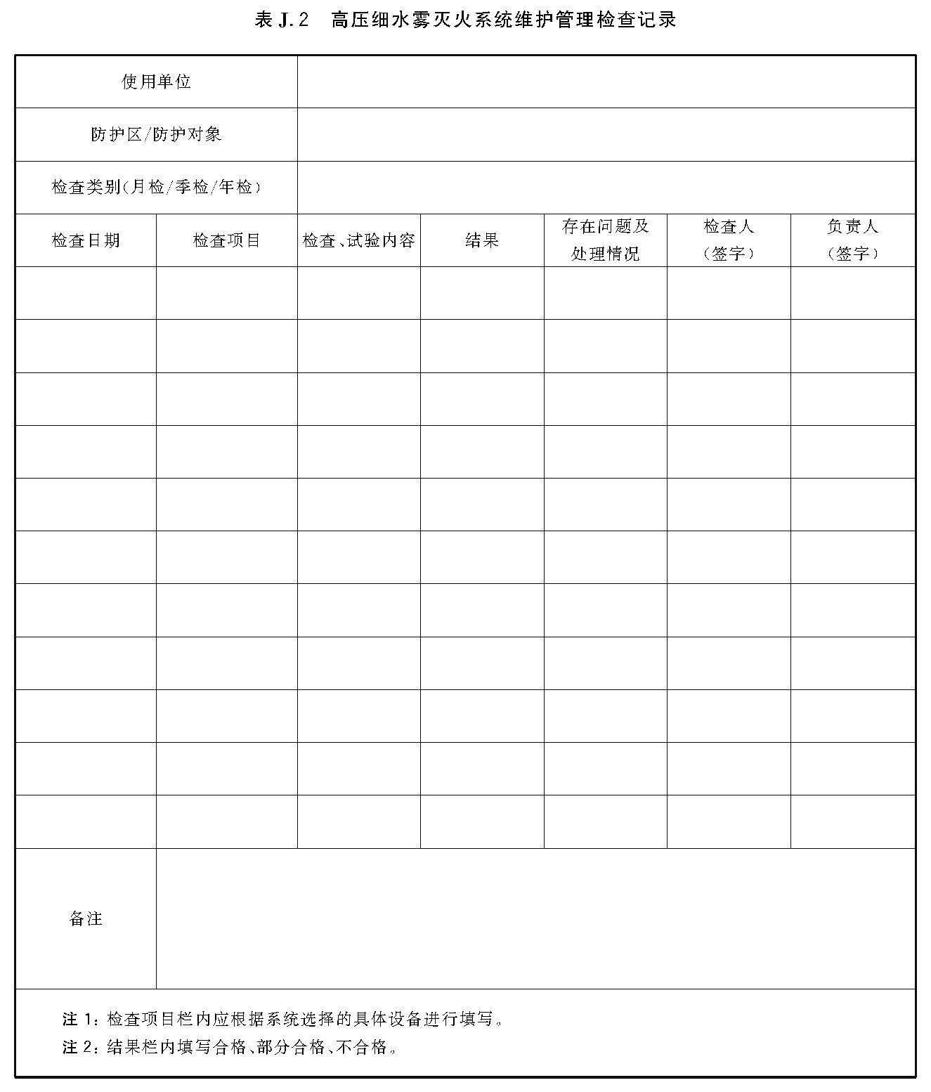 标准附图