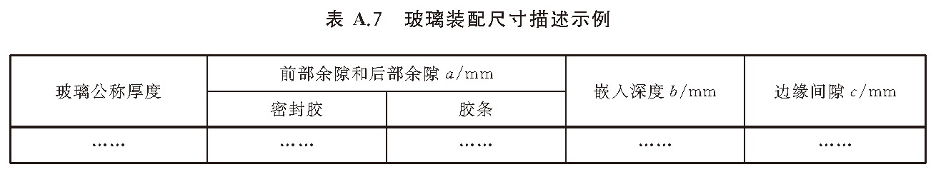 标准附图