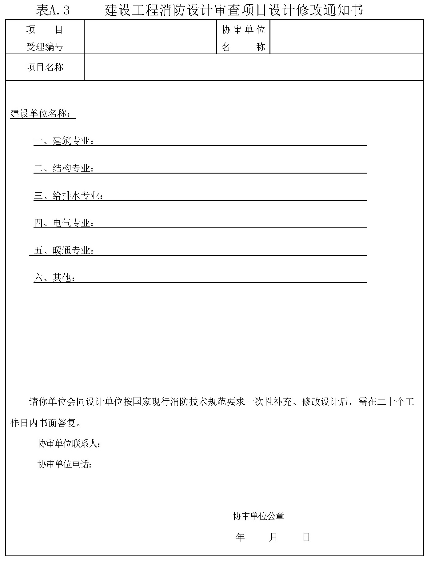 标准附图