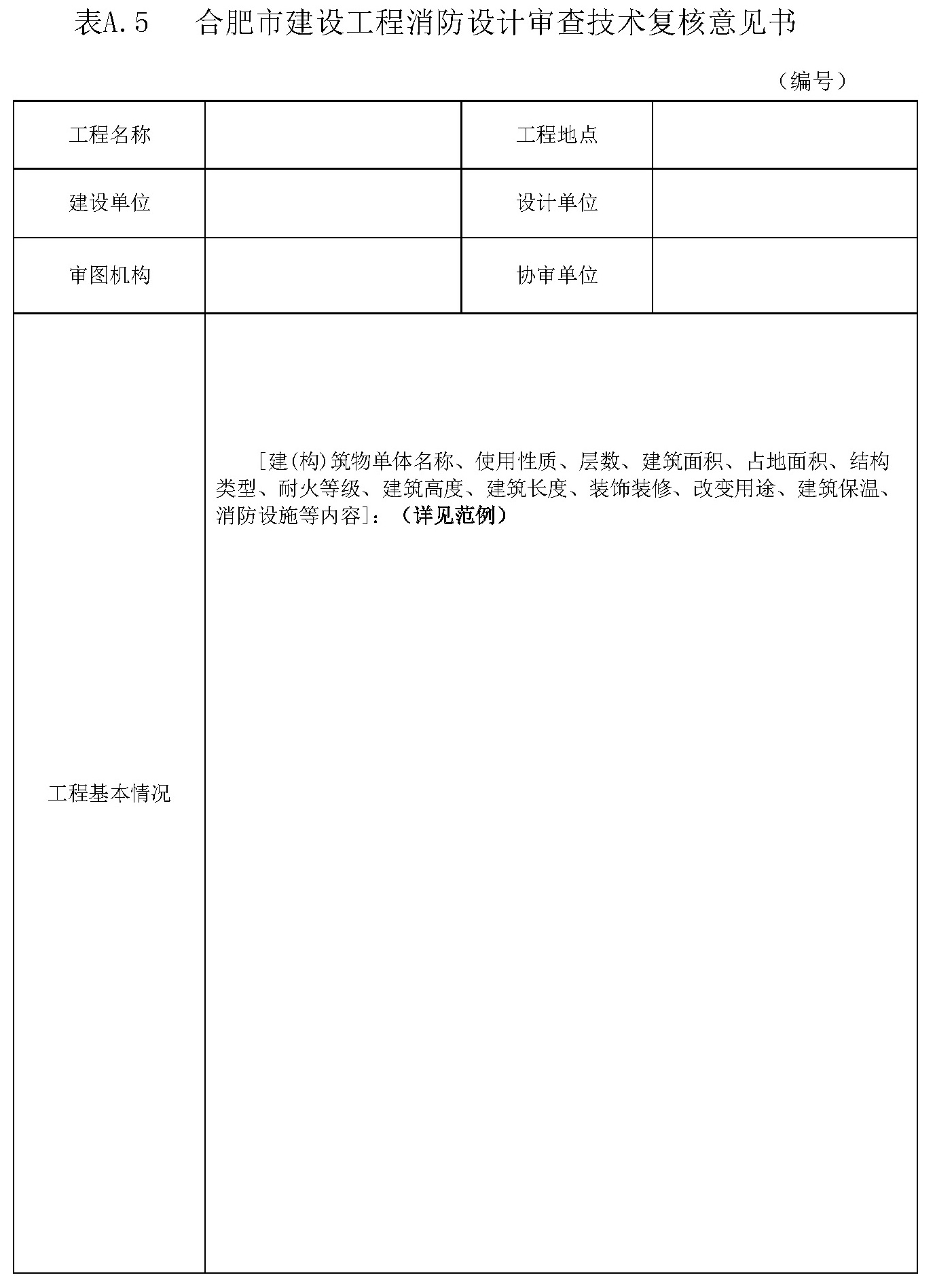 标准附图