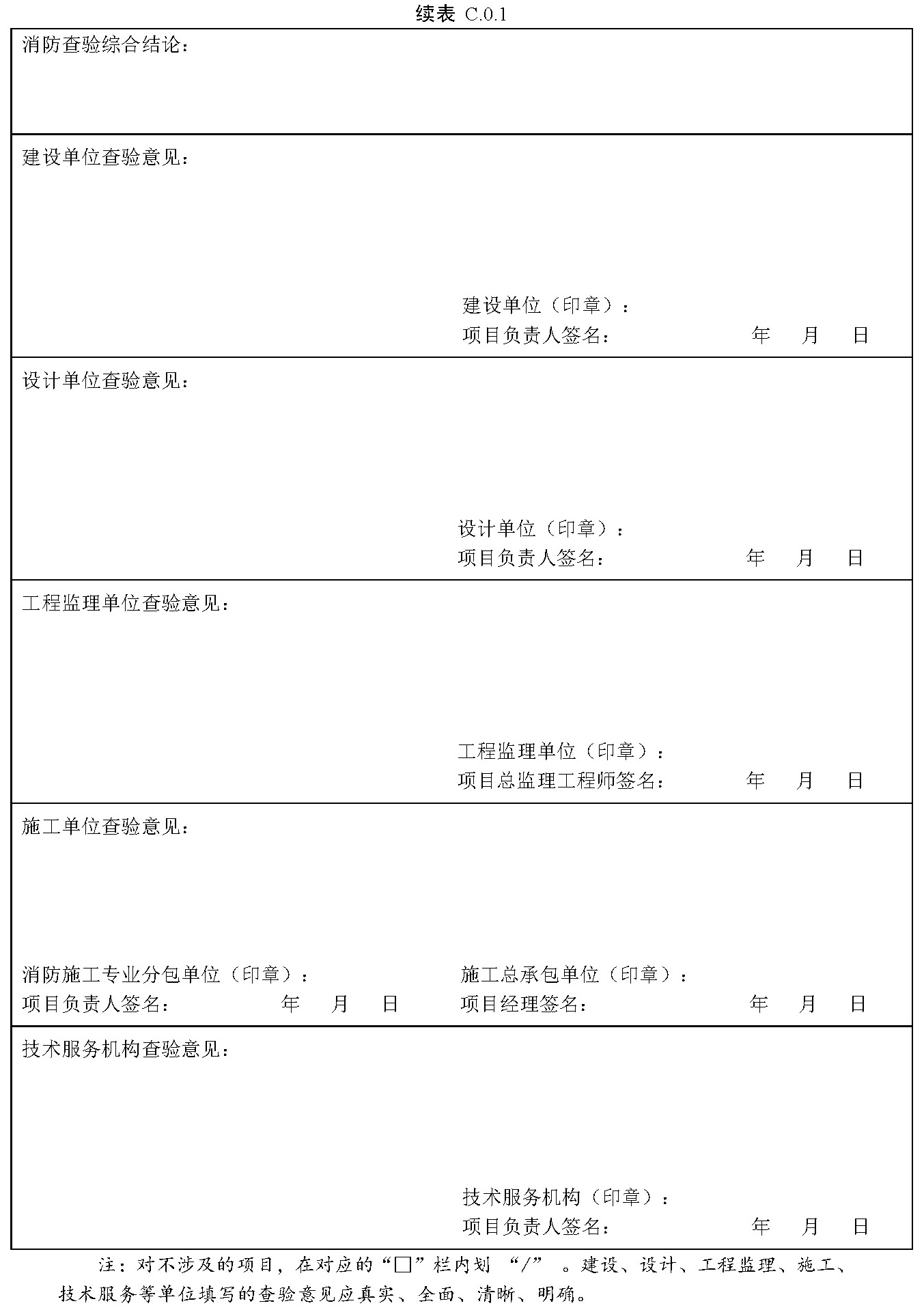 标准附图