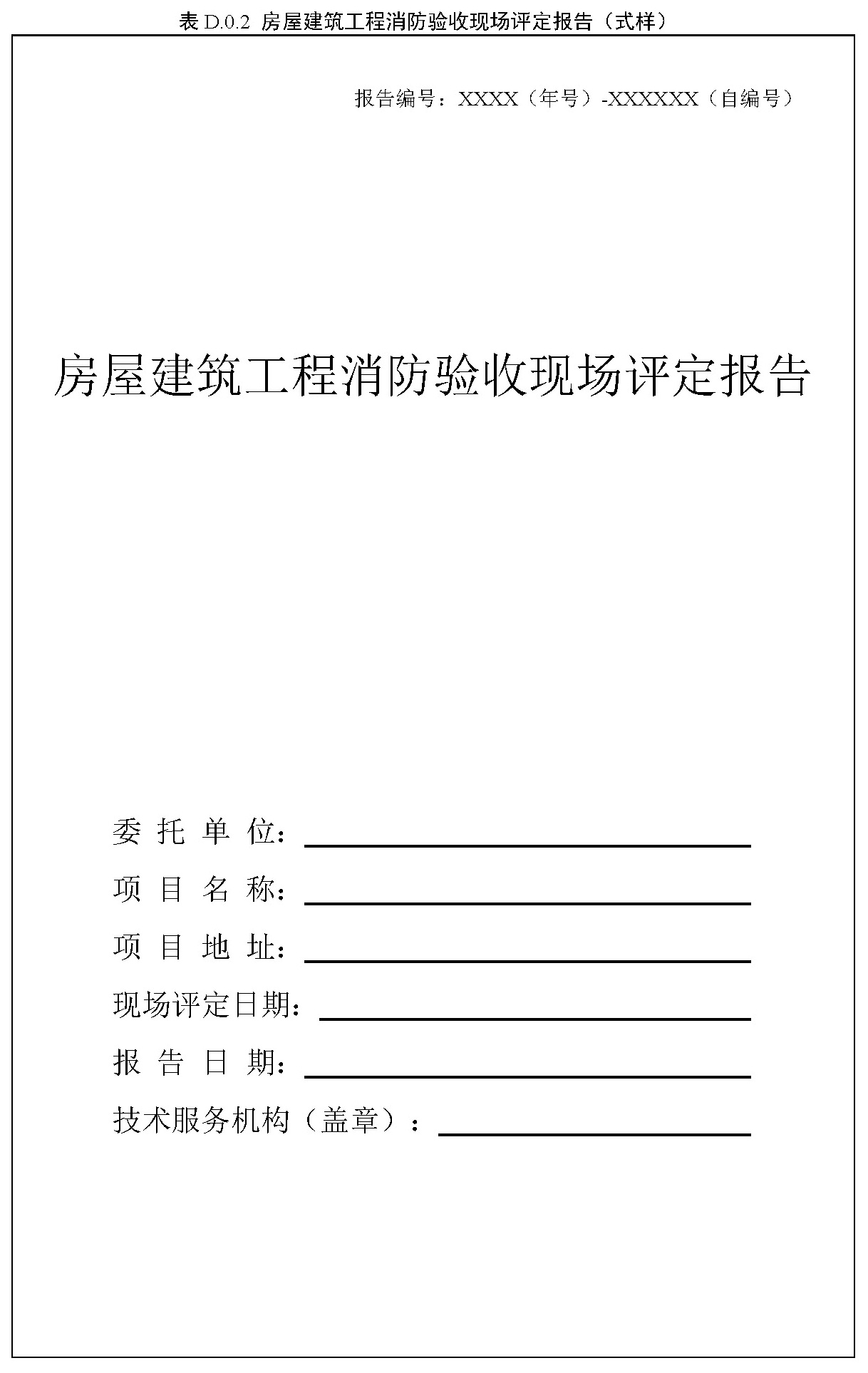 标准附图
