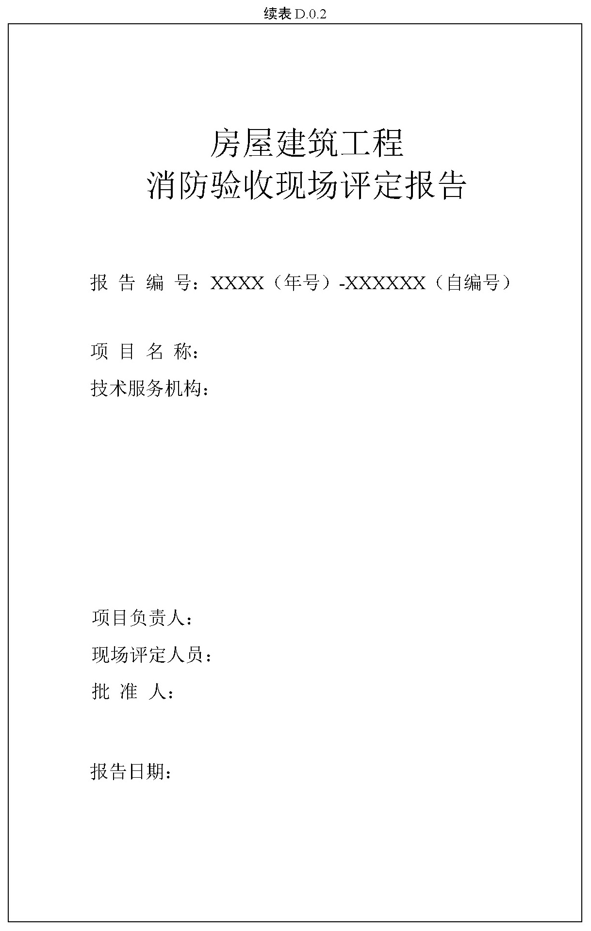 标准附图