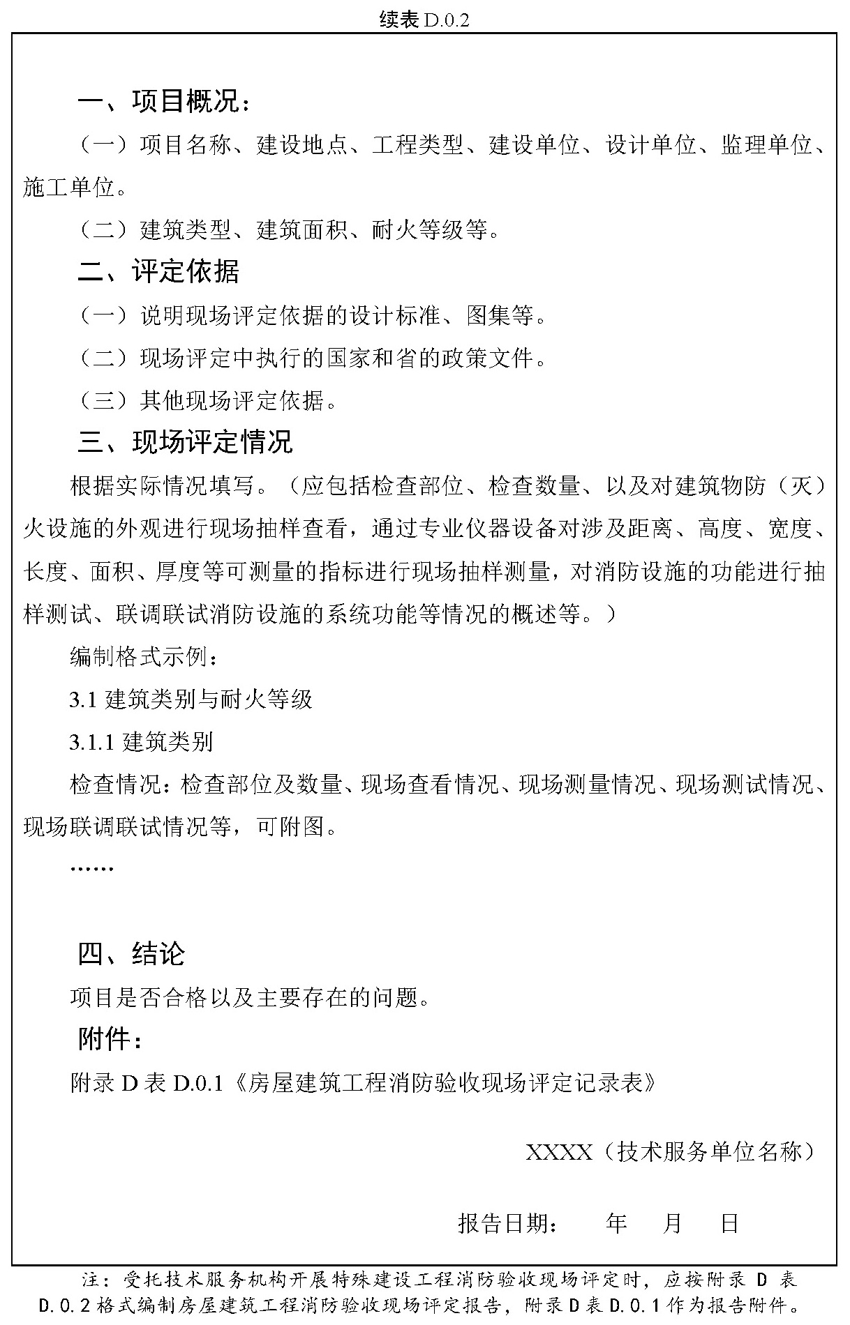 标准附图