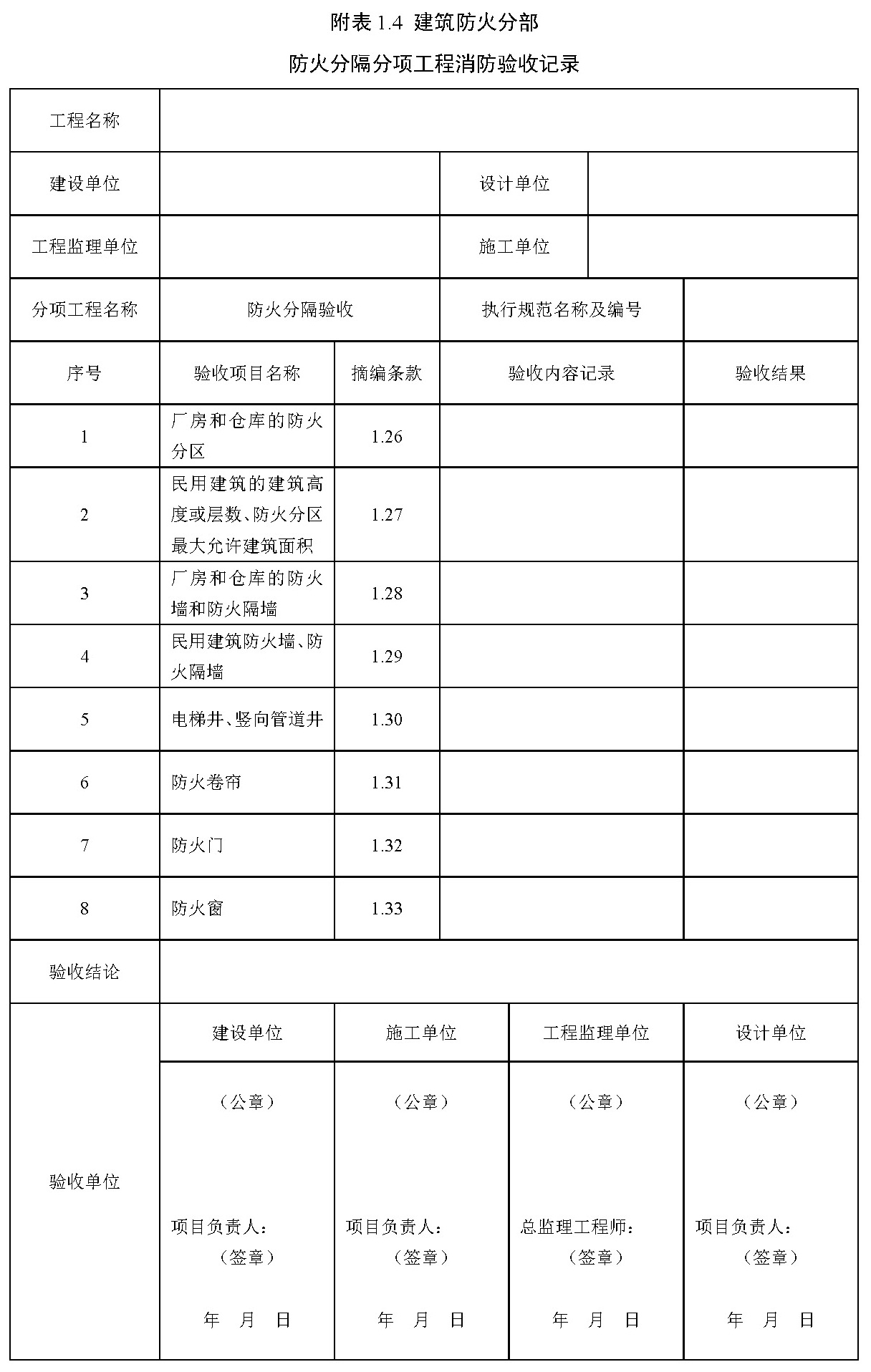 标准附图