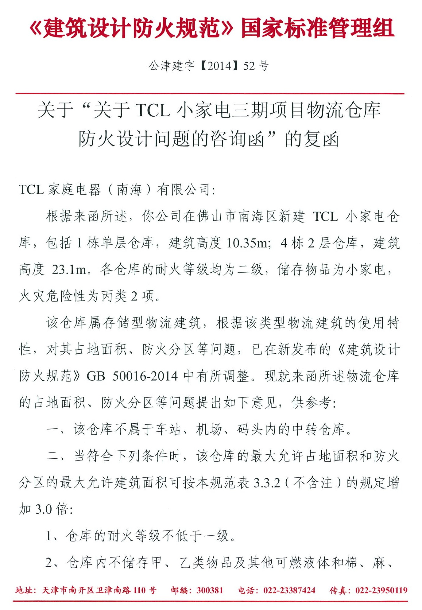 标准附图