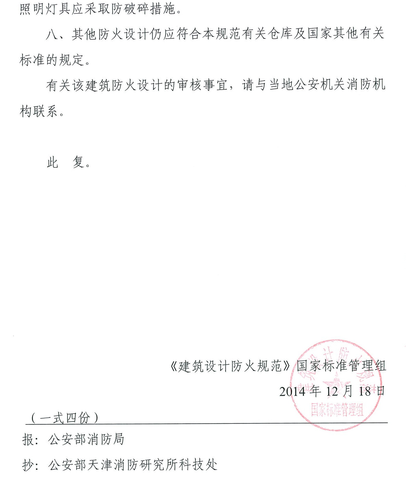 标准附图