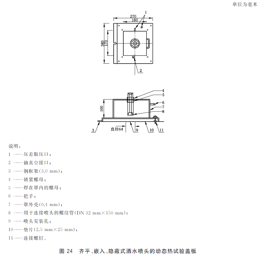 标准附图