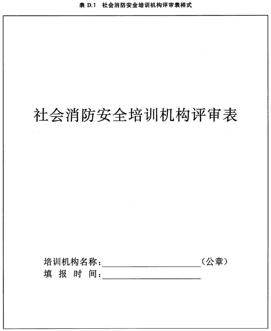 标准附图