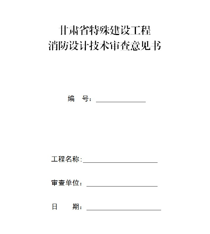 标准附图