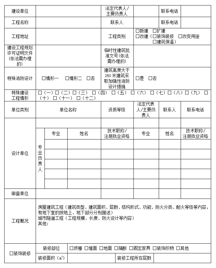 标准附图