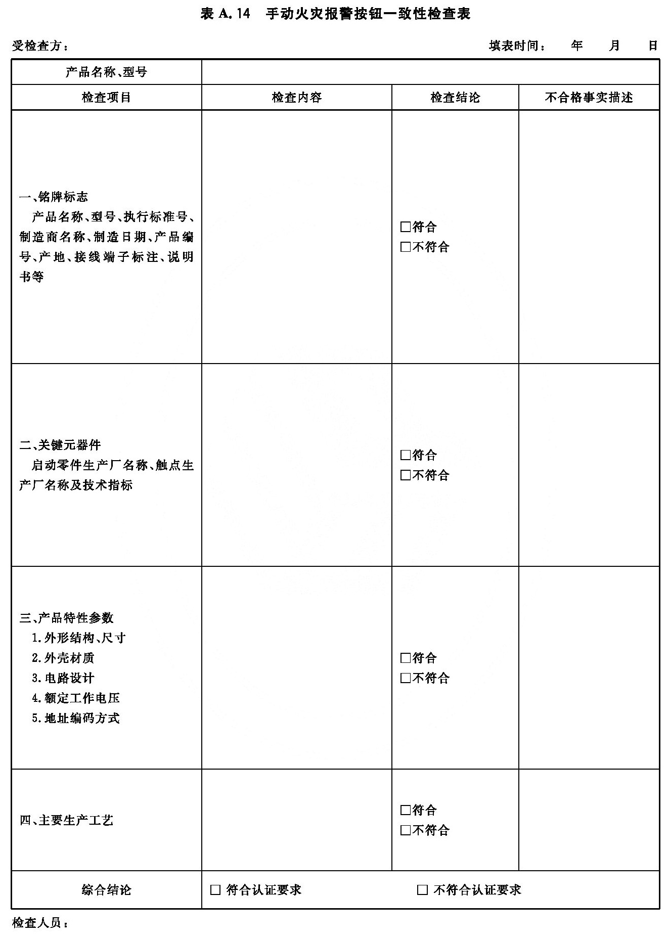 标准附图