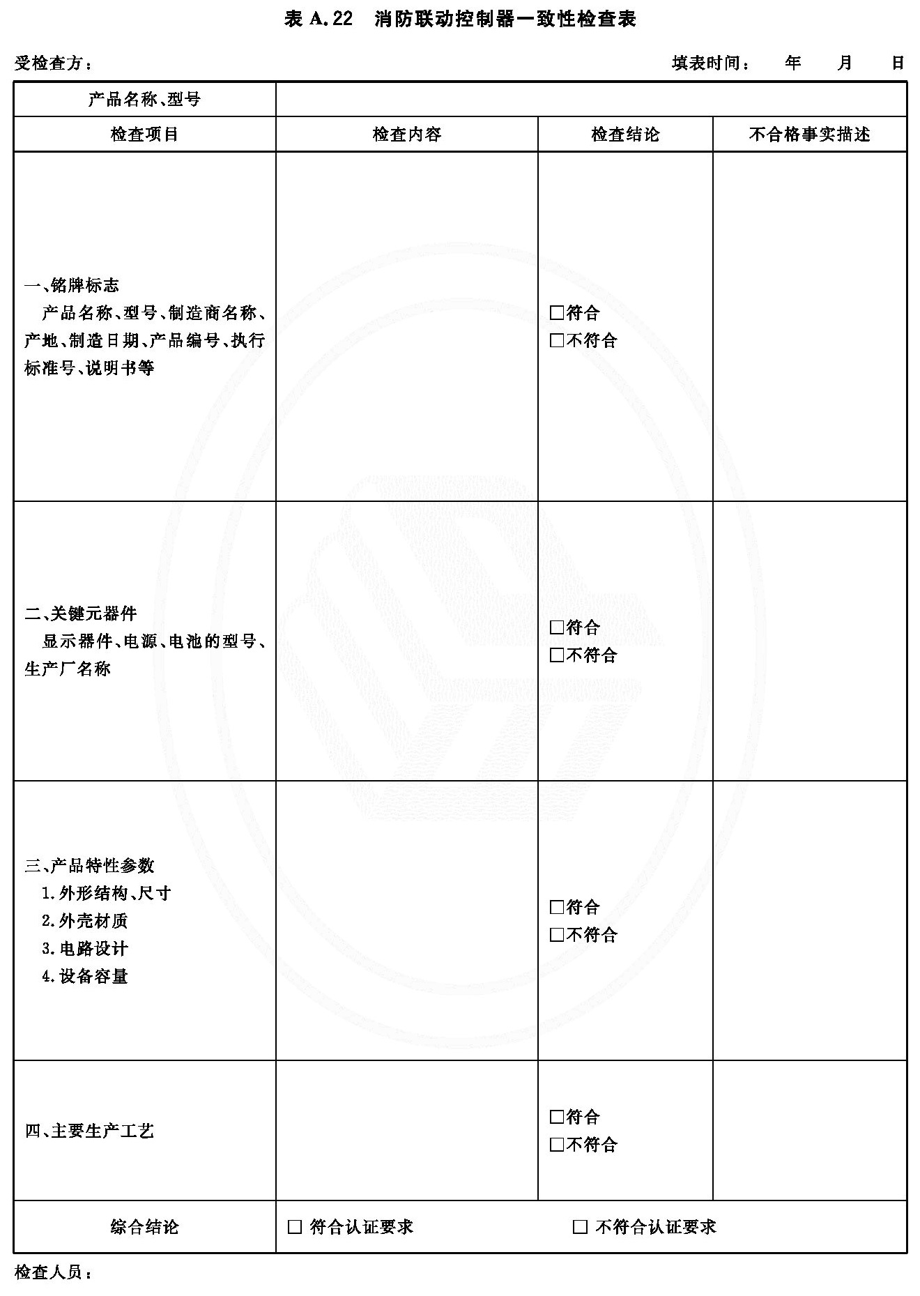 标准附图