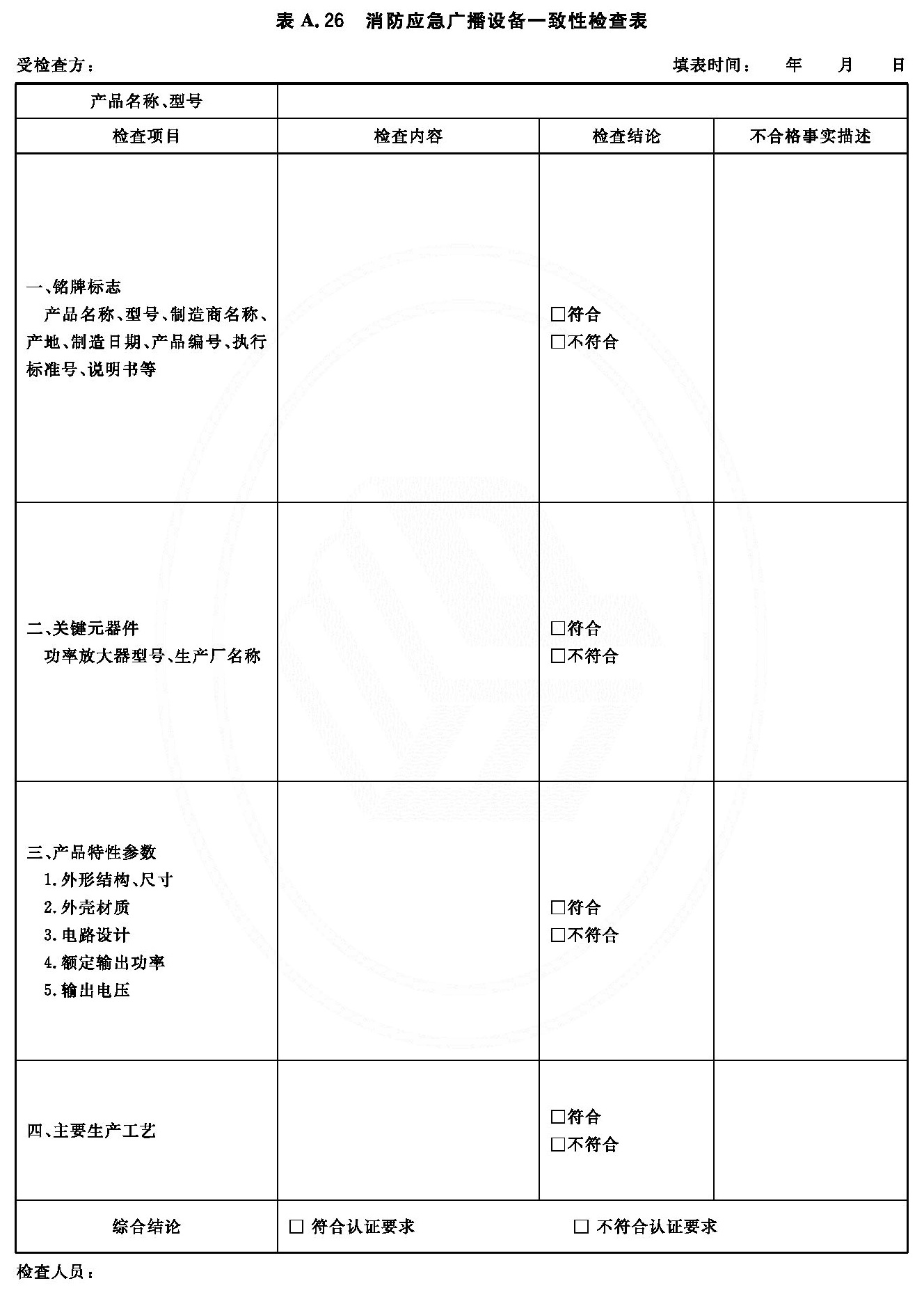 标准附图