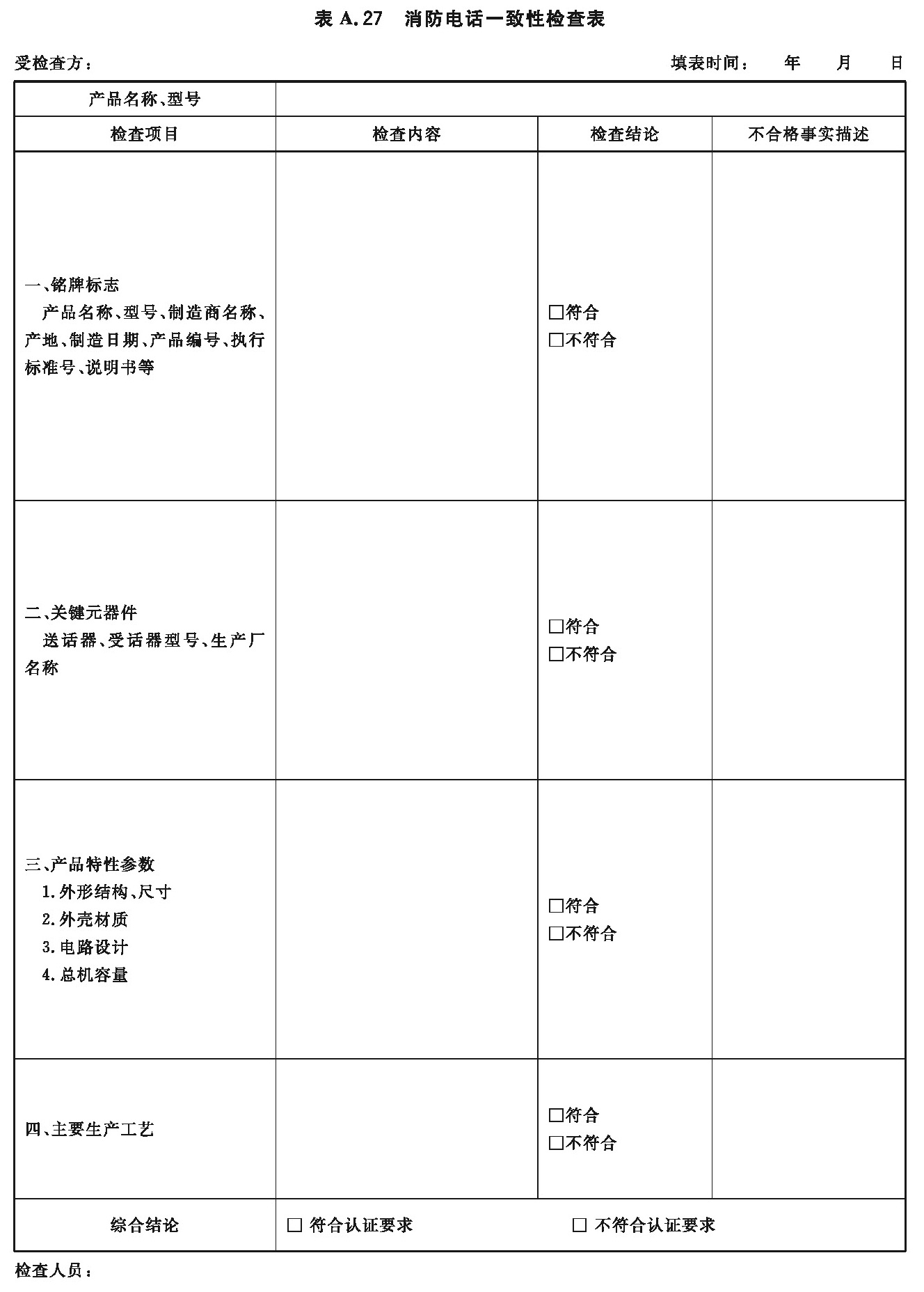 标准附图