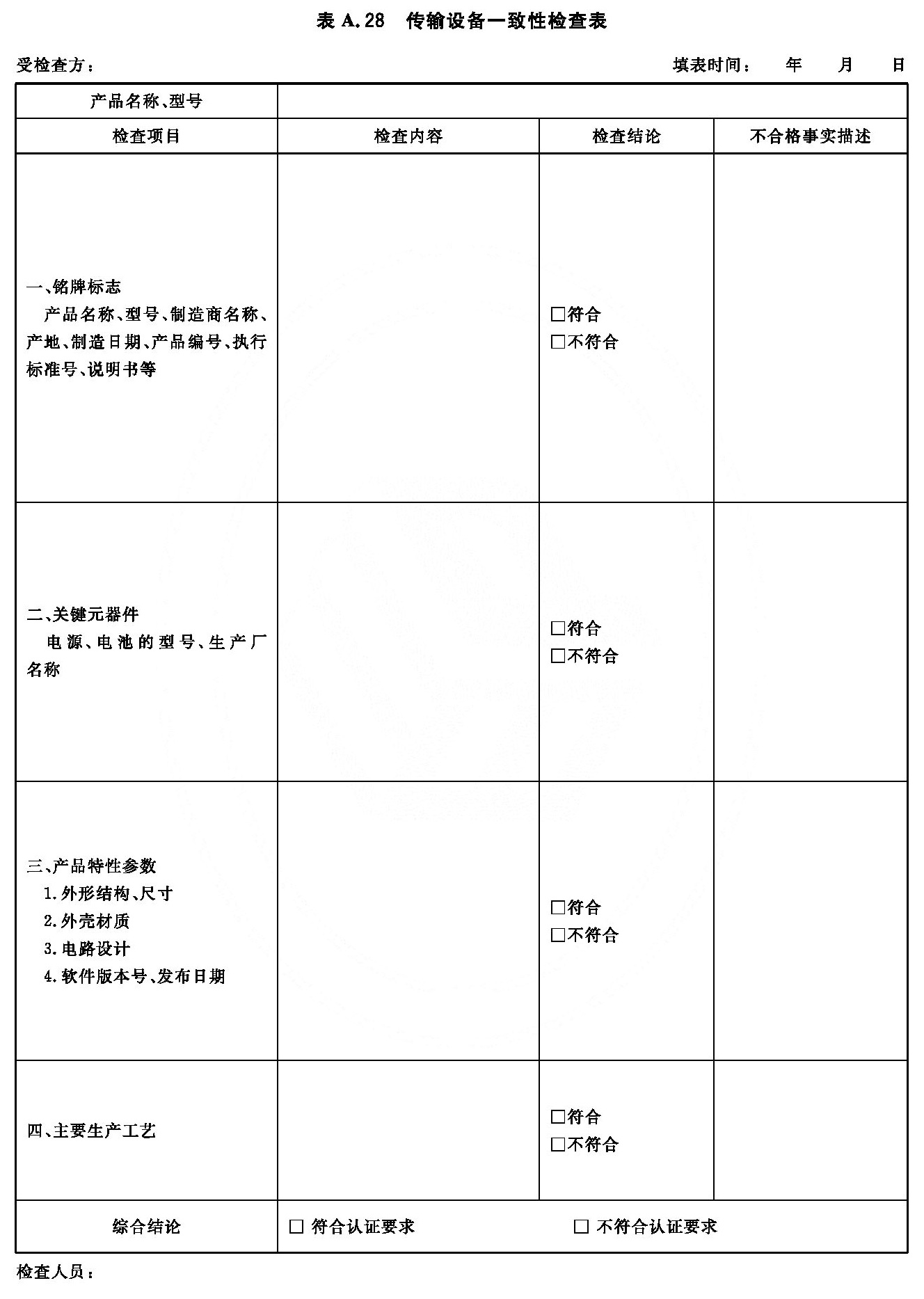 标准附图