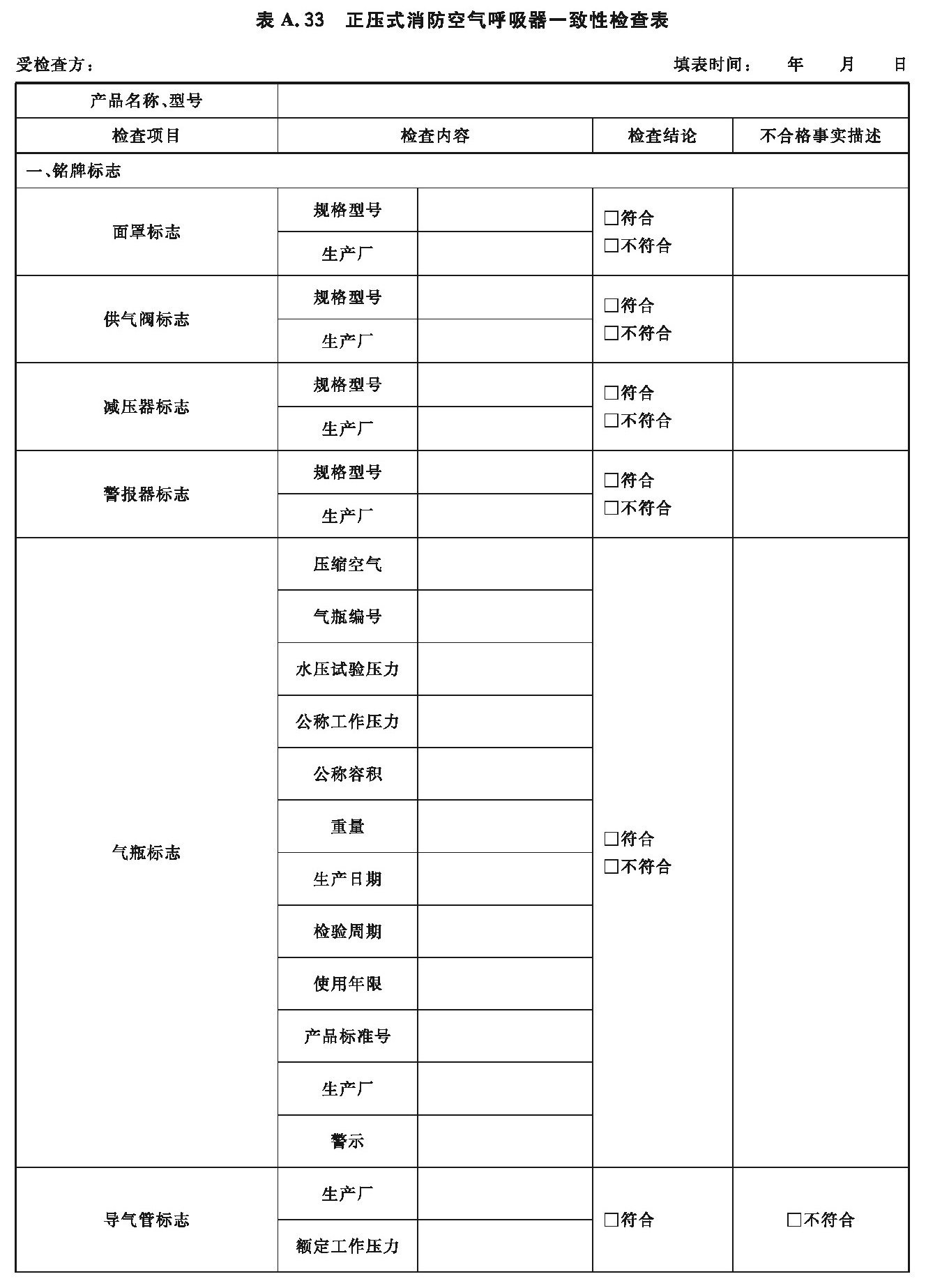 标准附图