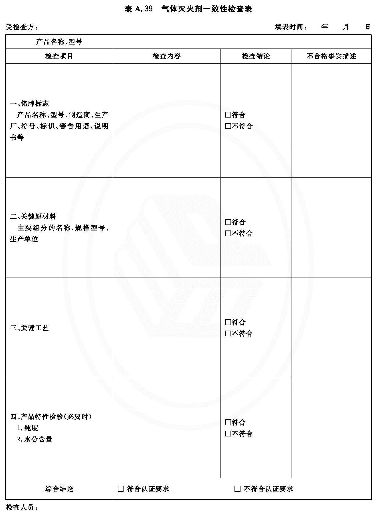 标准附图