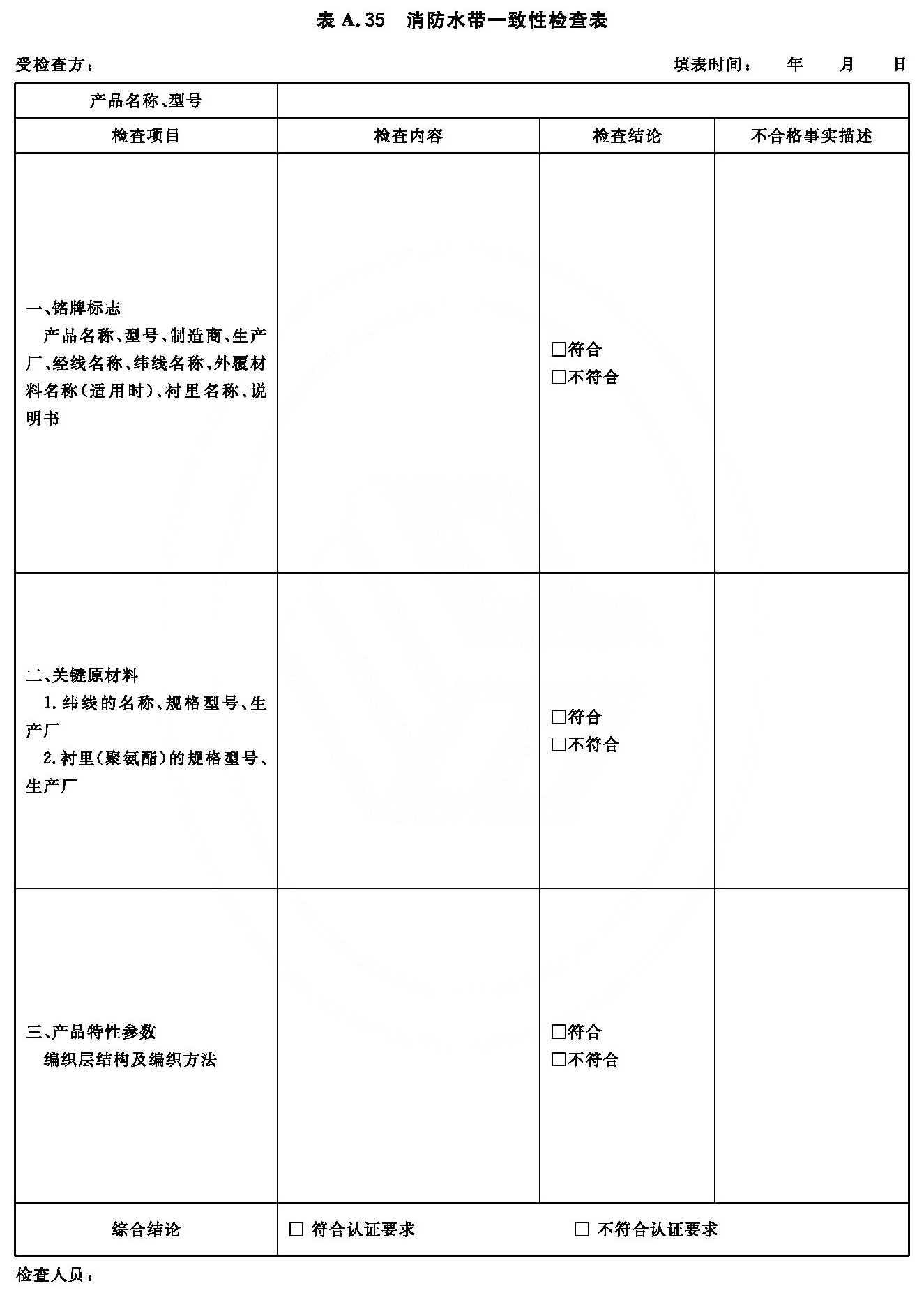 标准附图