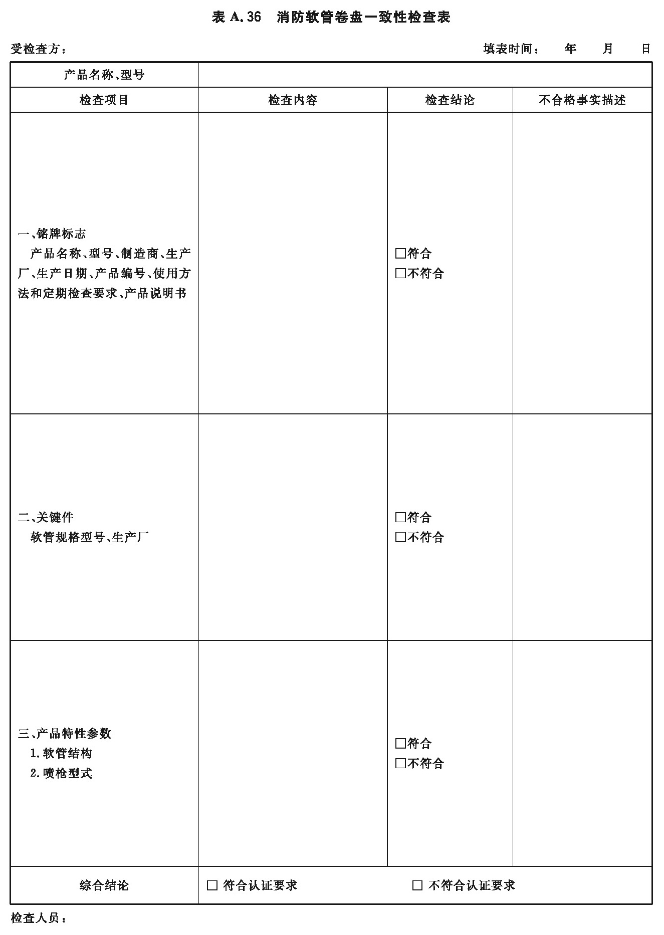 标准附图