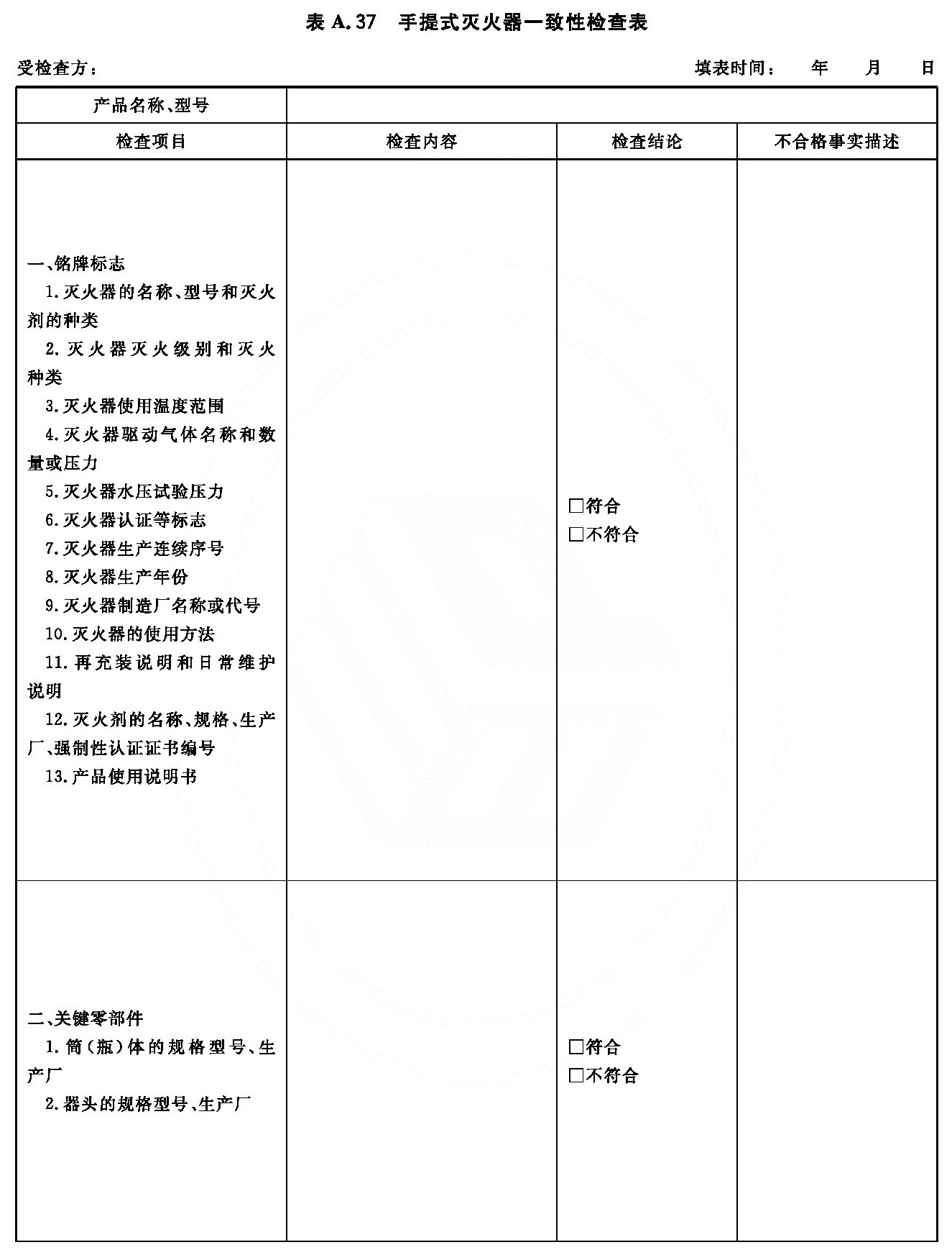 标准附图