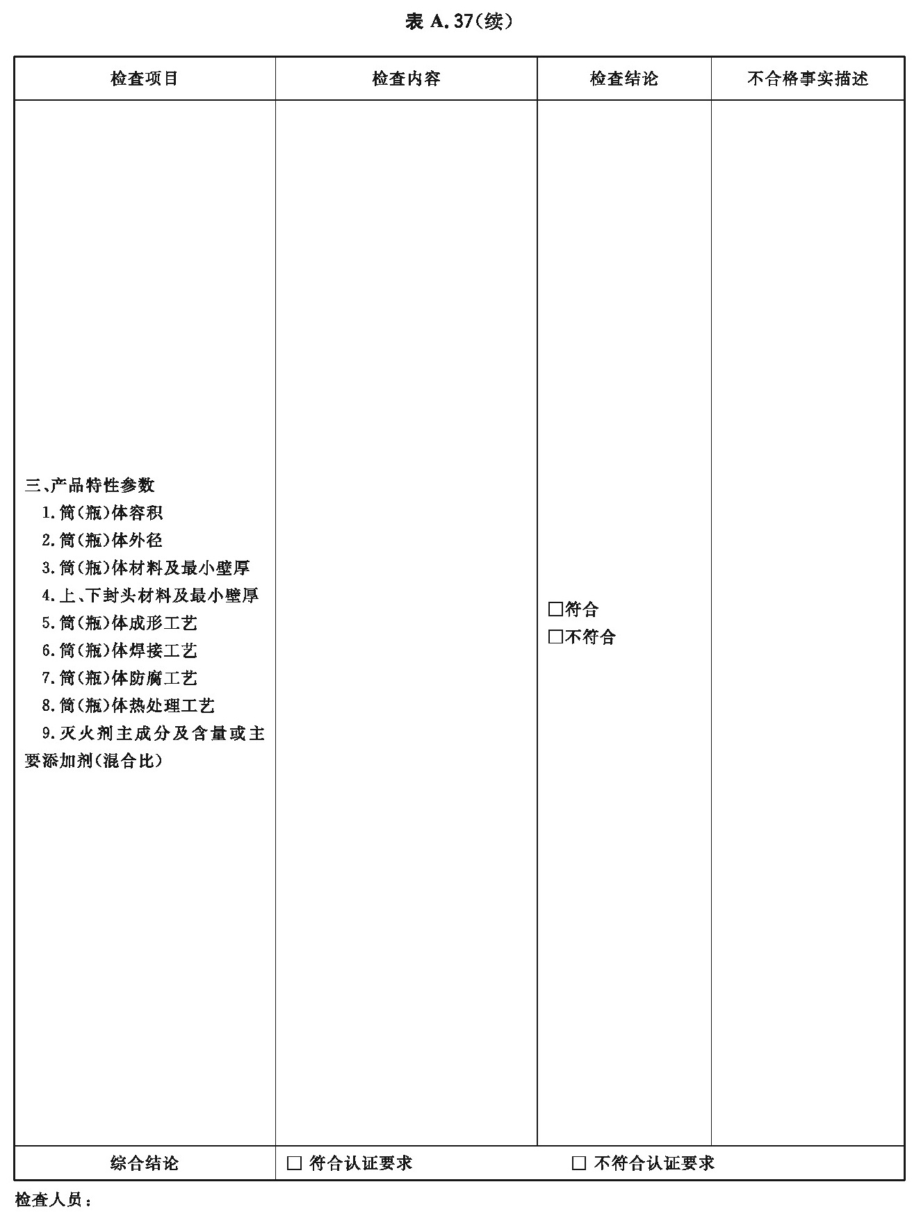 标准附图