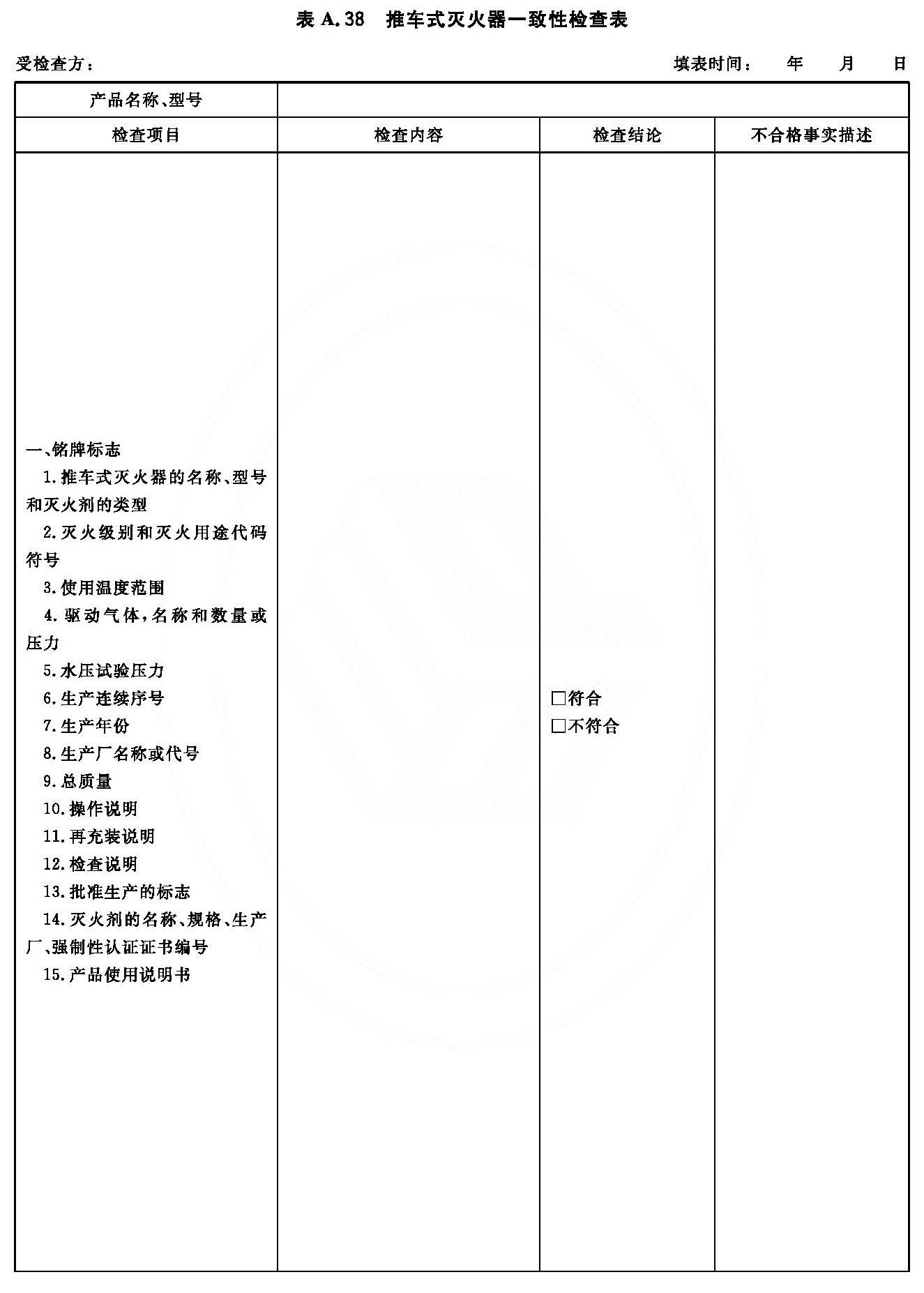 标准附图