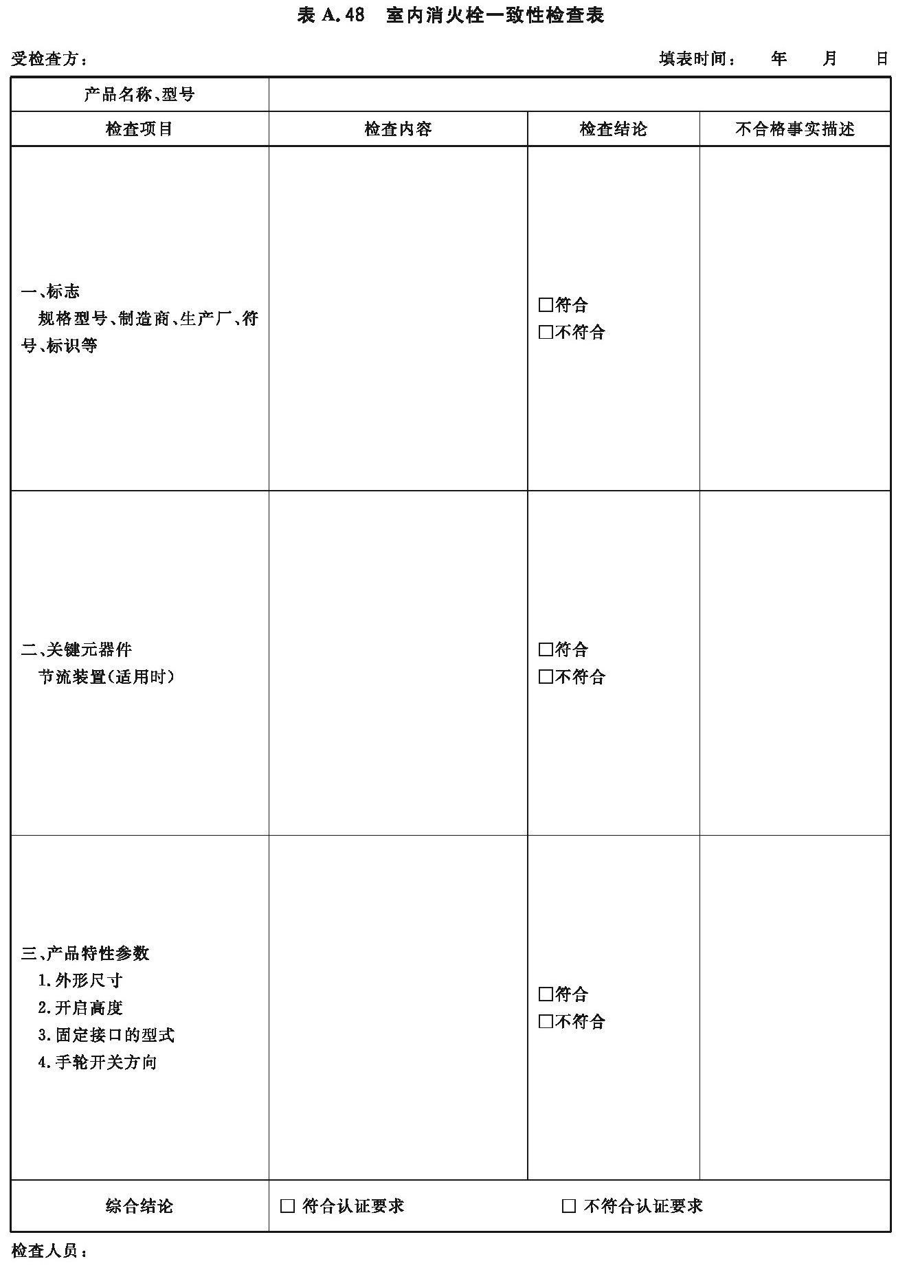标准附图