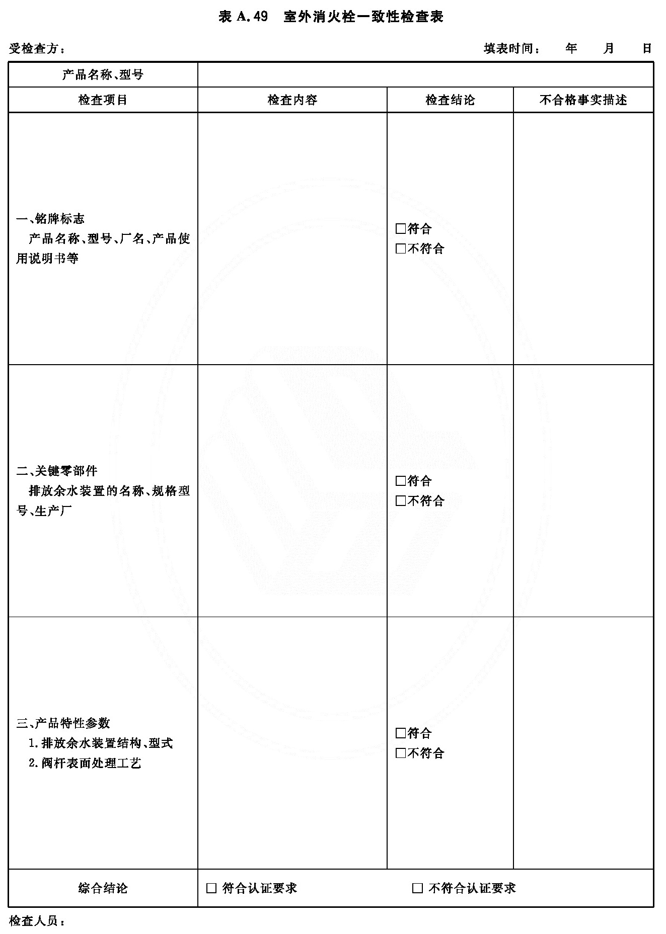 标准附图
