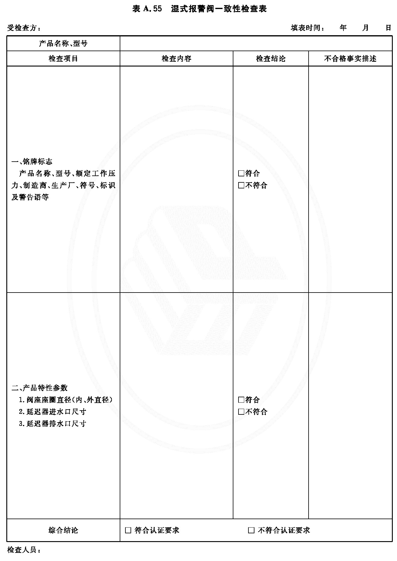 标准附图