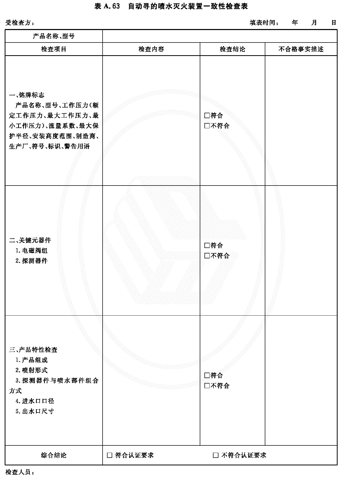 标准附图