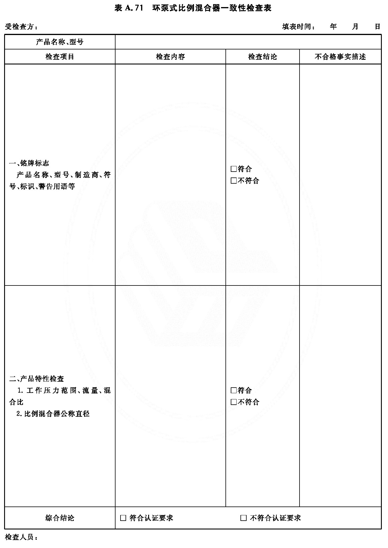 标准附图