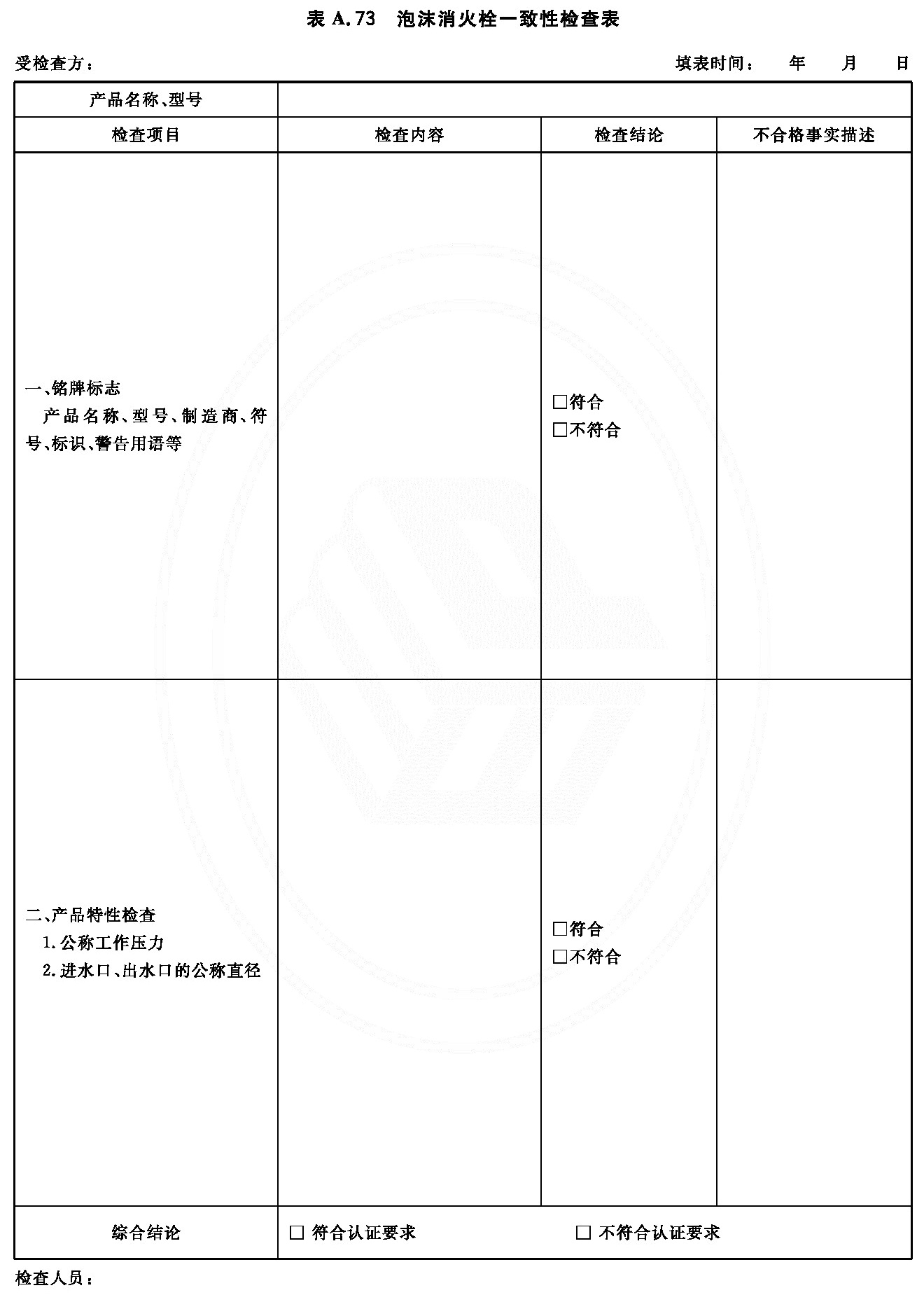 标准附图