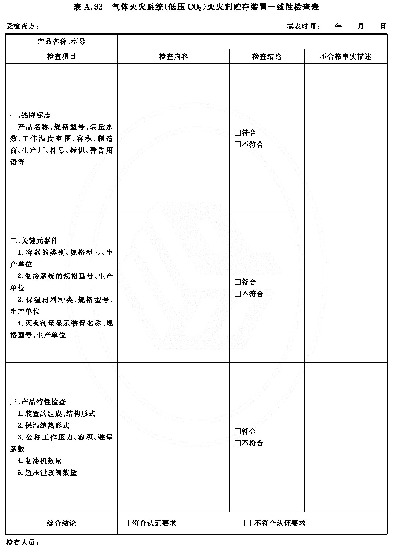 标准附图