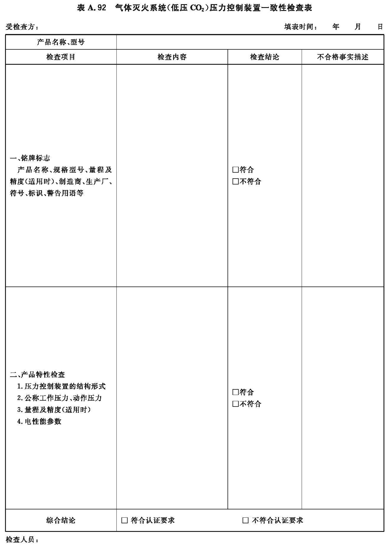 标准附图