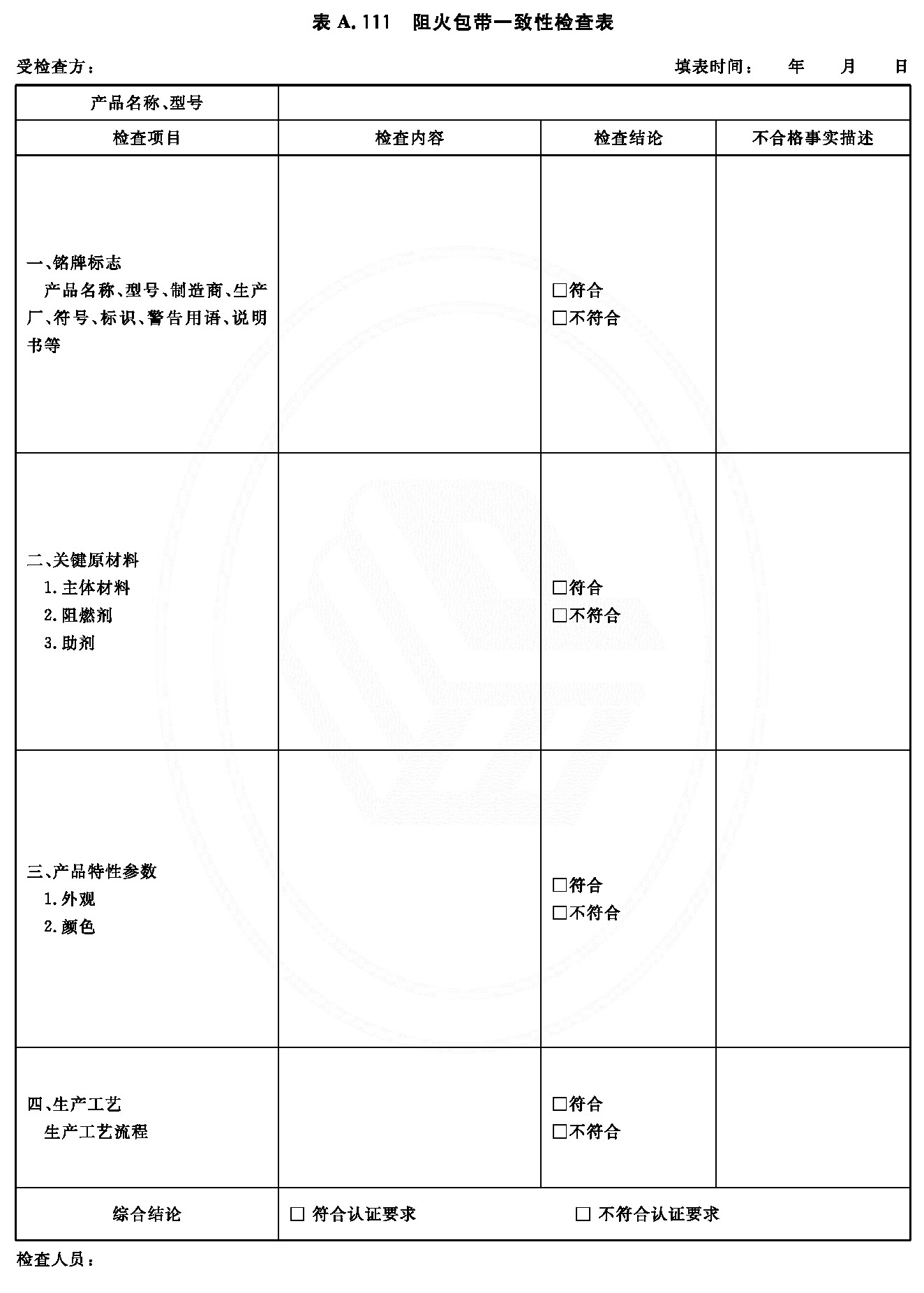 标准附图