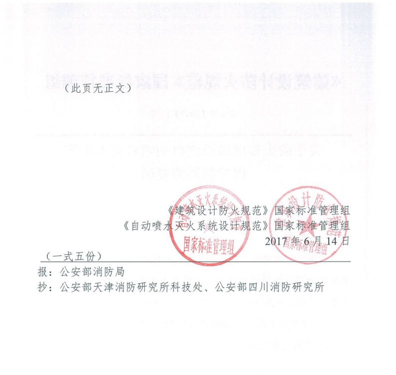 标准附图