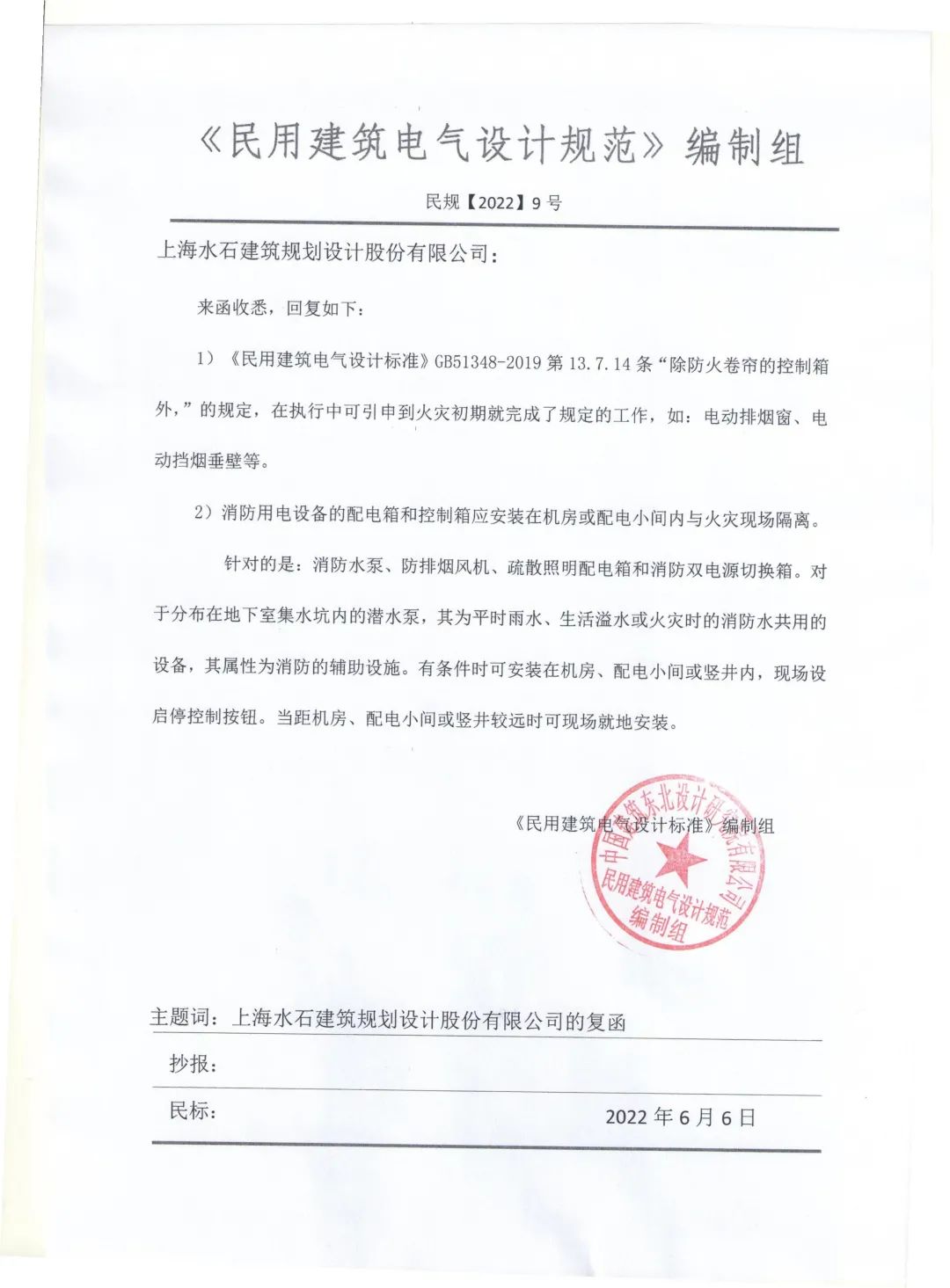 标准附图