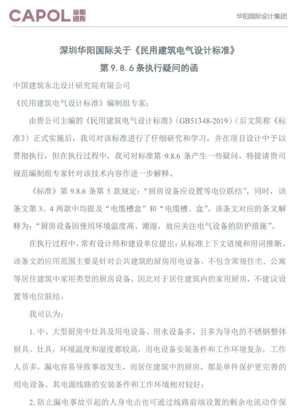 标准附图
