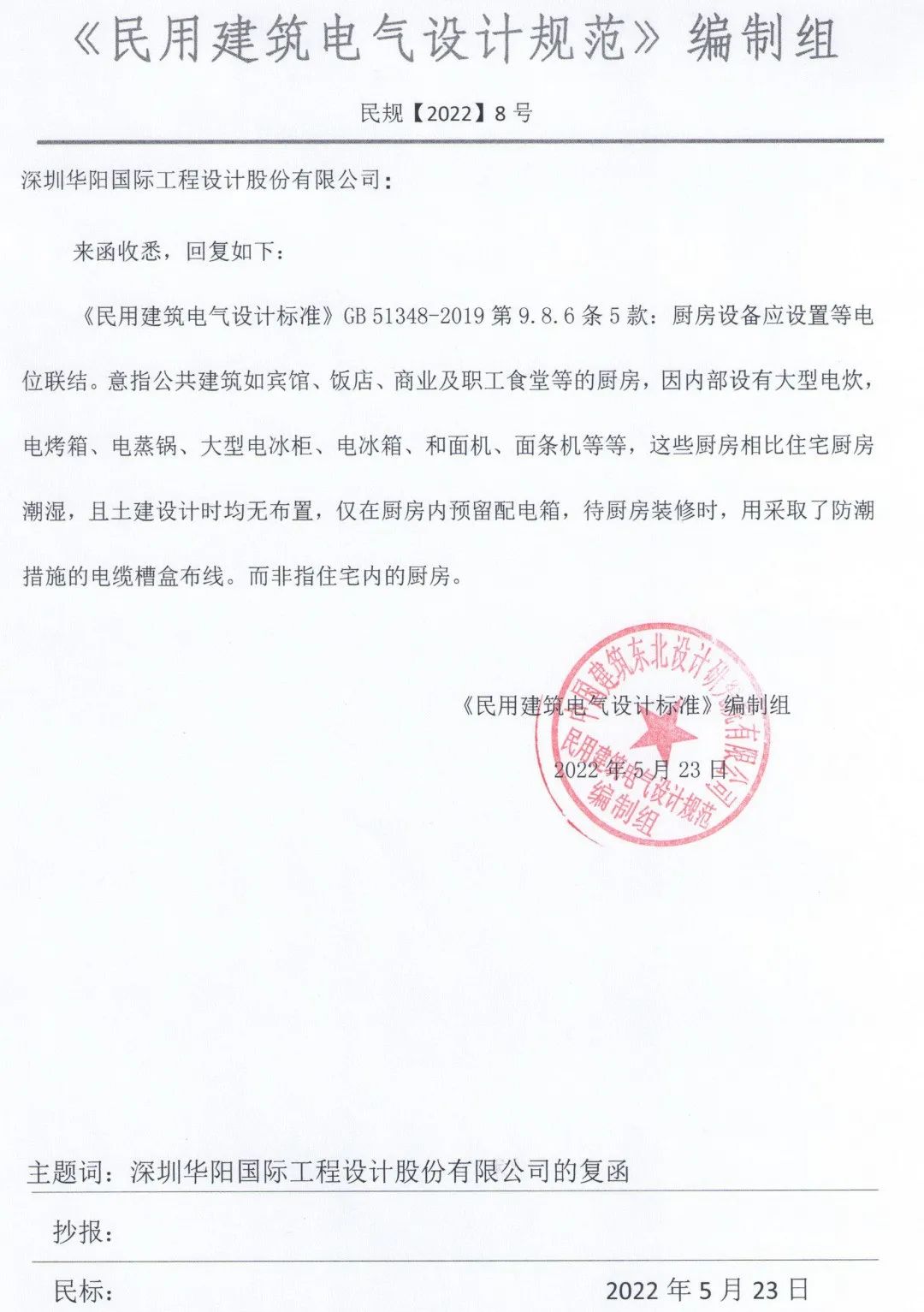 标准附图