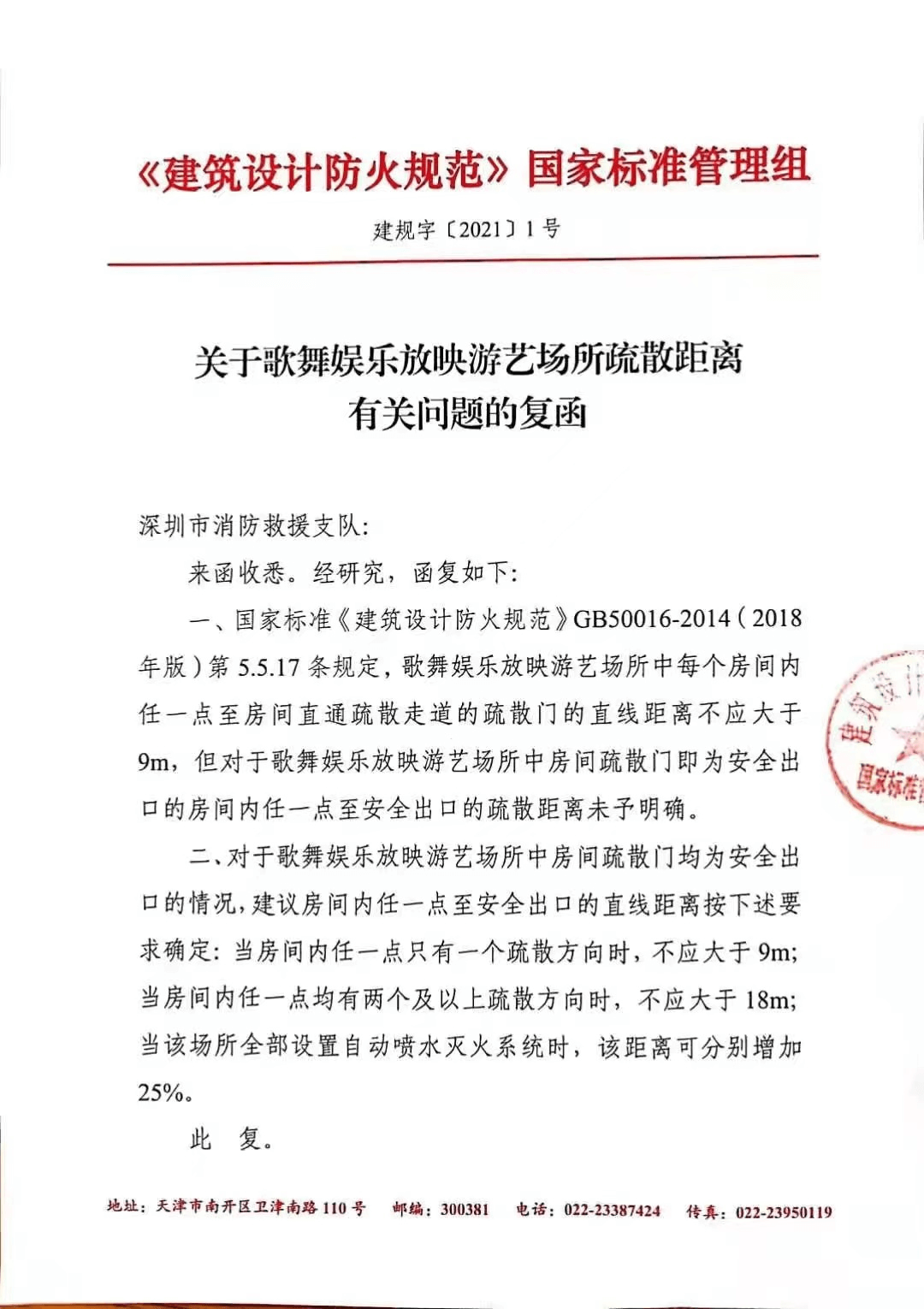 标准附图