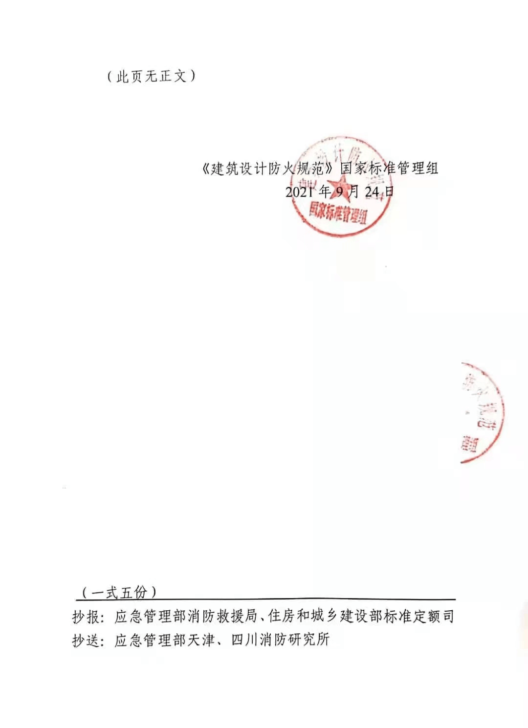 标准附图