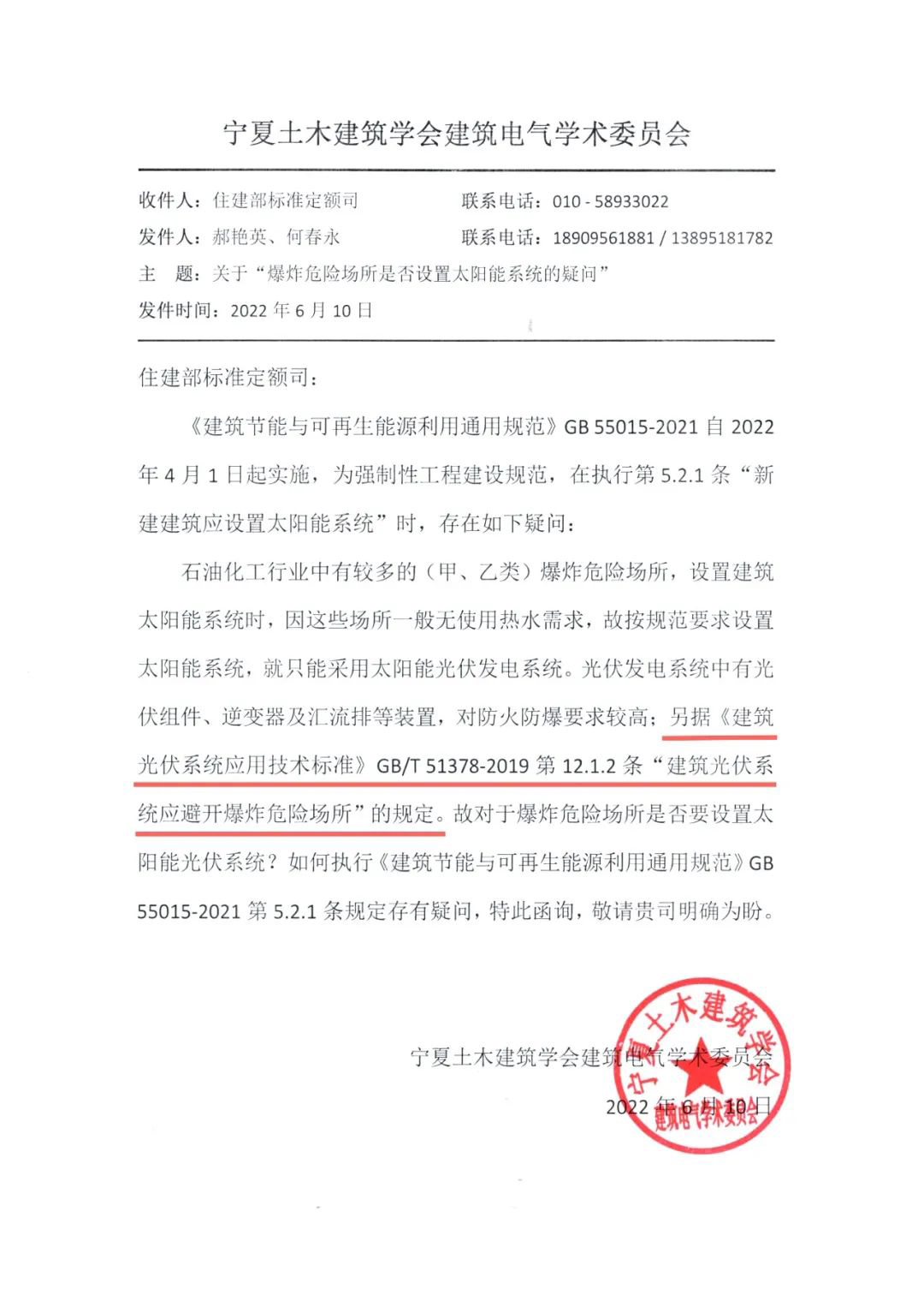 标准附图