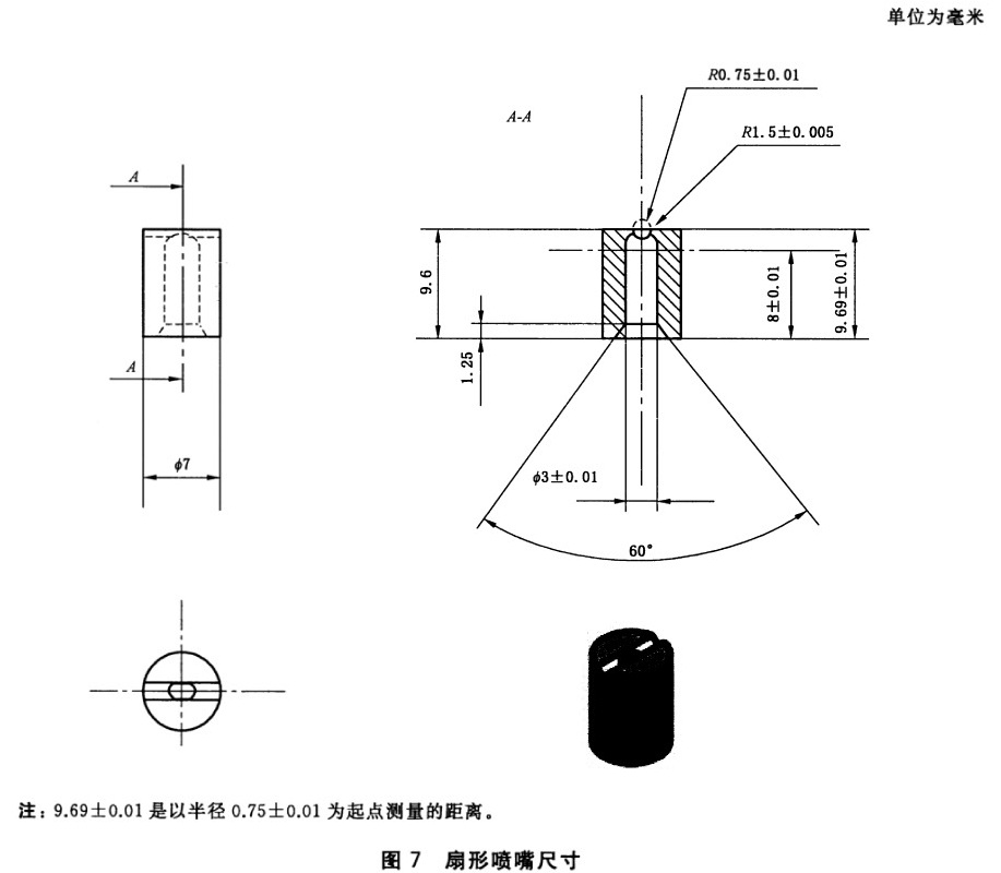 标准附图
