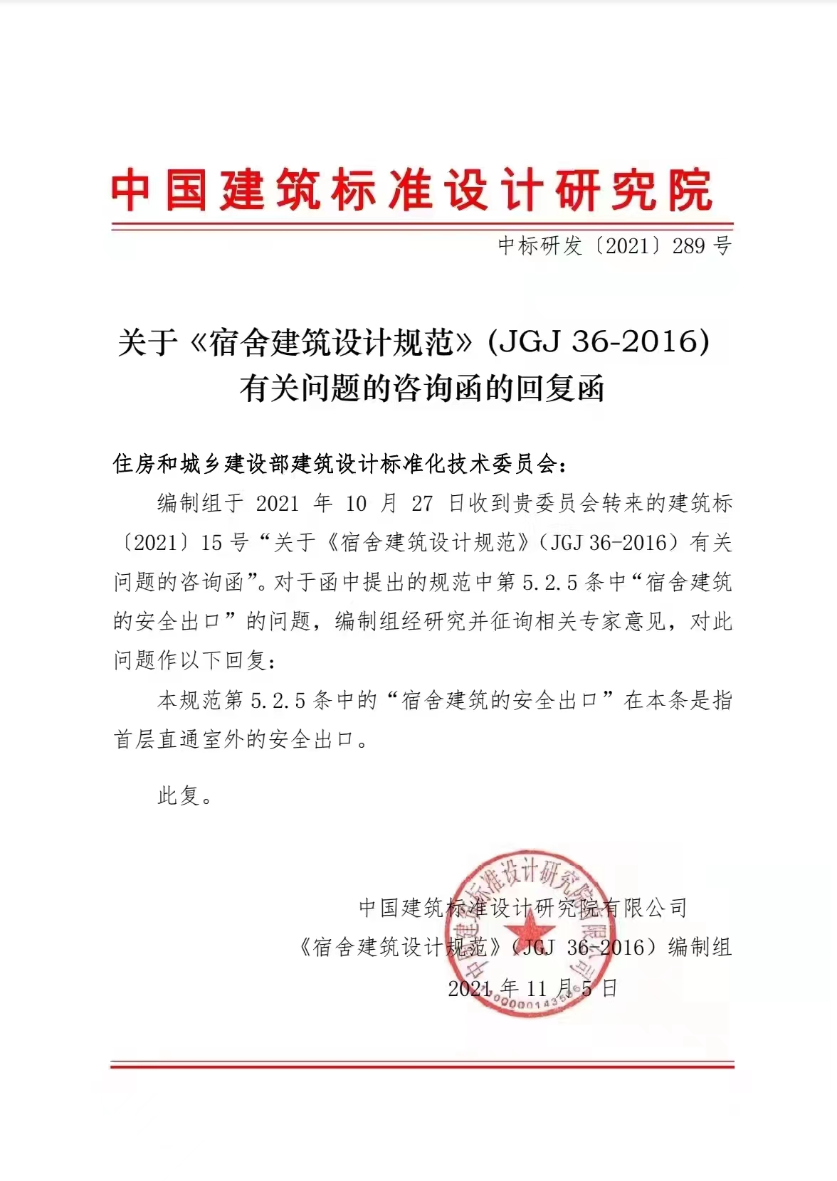 标准附图