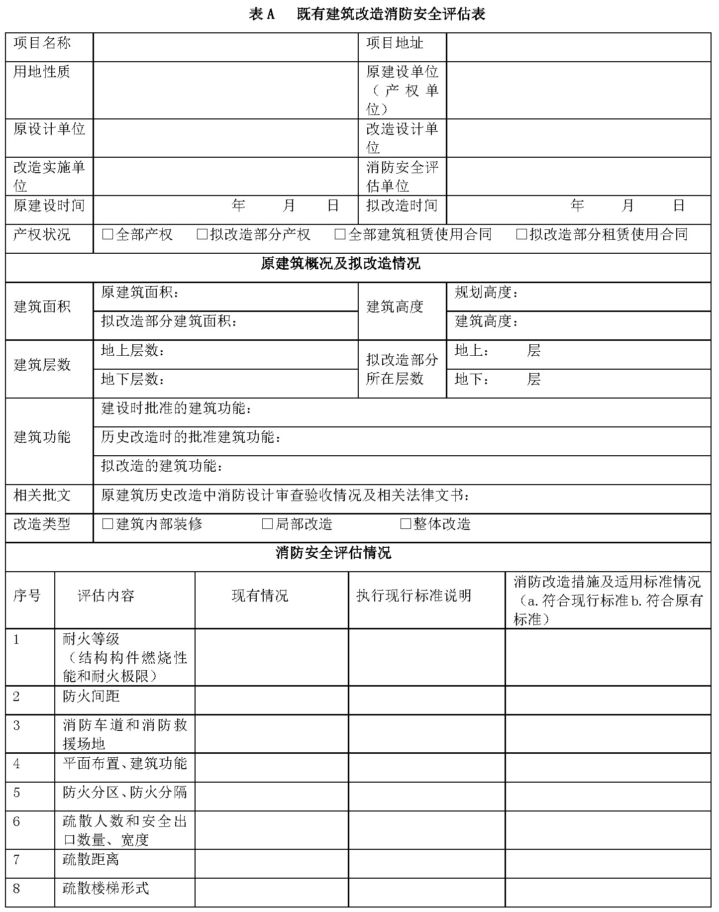 标准附图