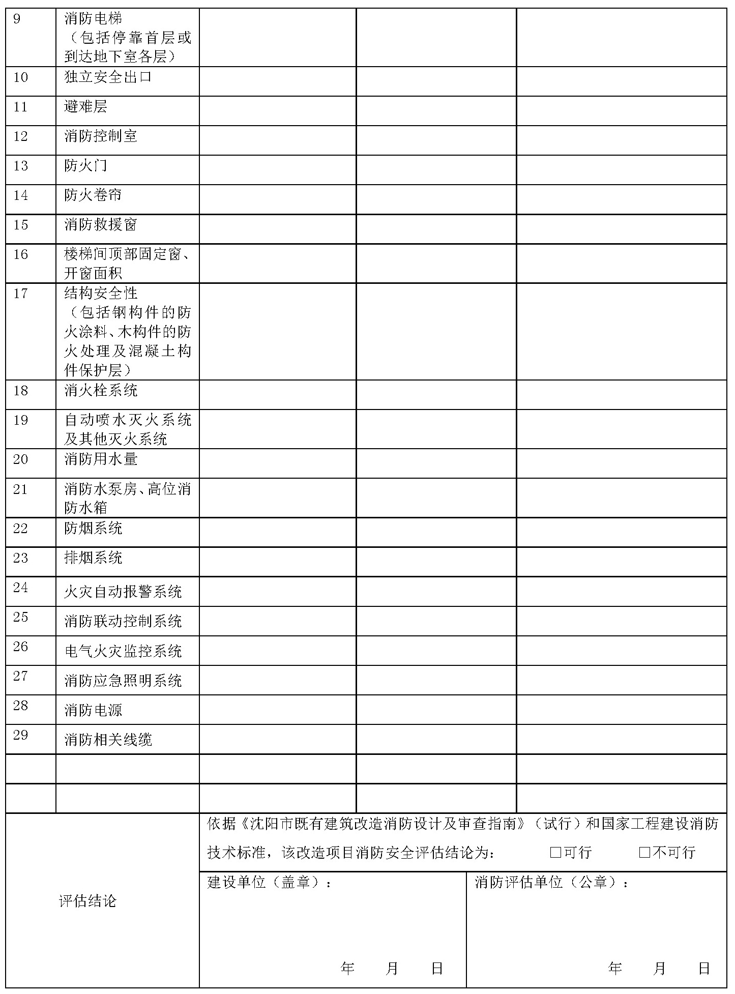 标准附图